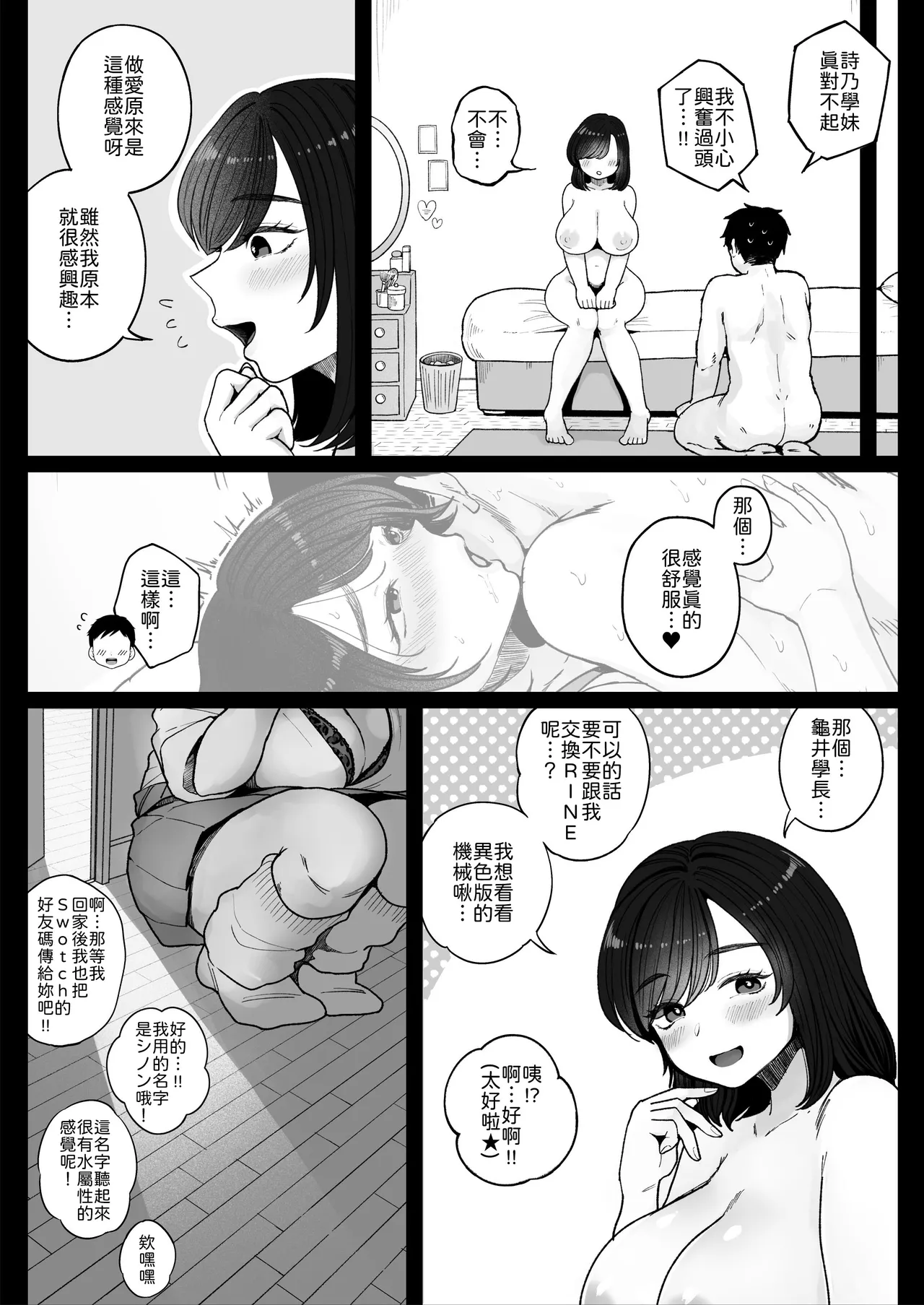 [Nezumi no Haha (Nezumi Nobo)]Imouto no Shojo, Moratte Agete yo[Chinese] [山嵐个人汉化] [Digital] Page 33
