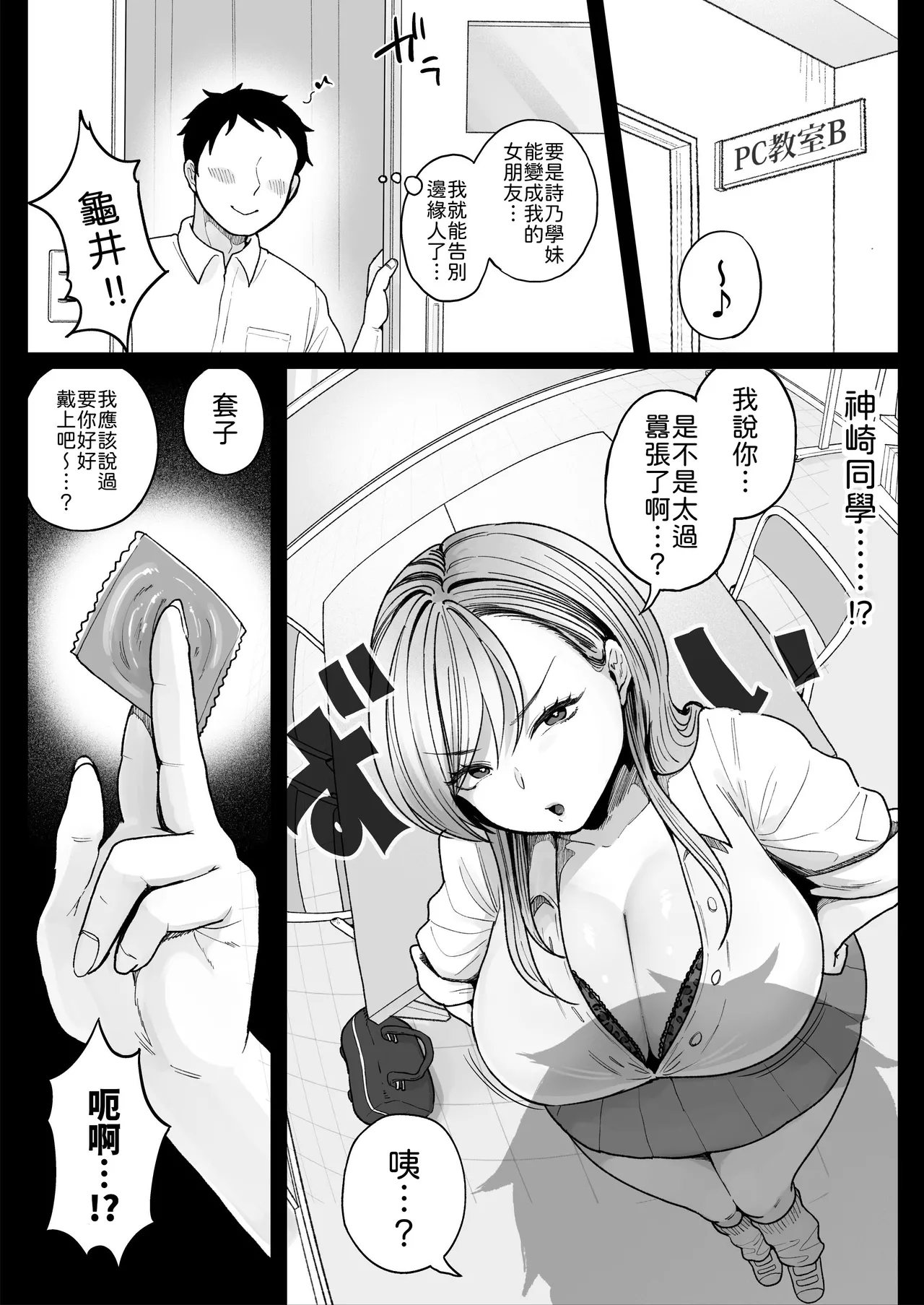 [Nezumi no Haha (Nezumi Nobo)]Imouto no Shojo, Moratte Agete yo[Chinese] [山嵐个人汉化] [Digital] Page 37