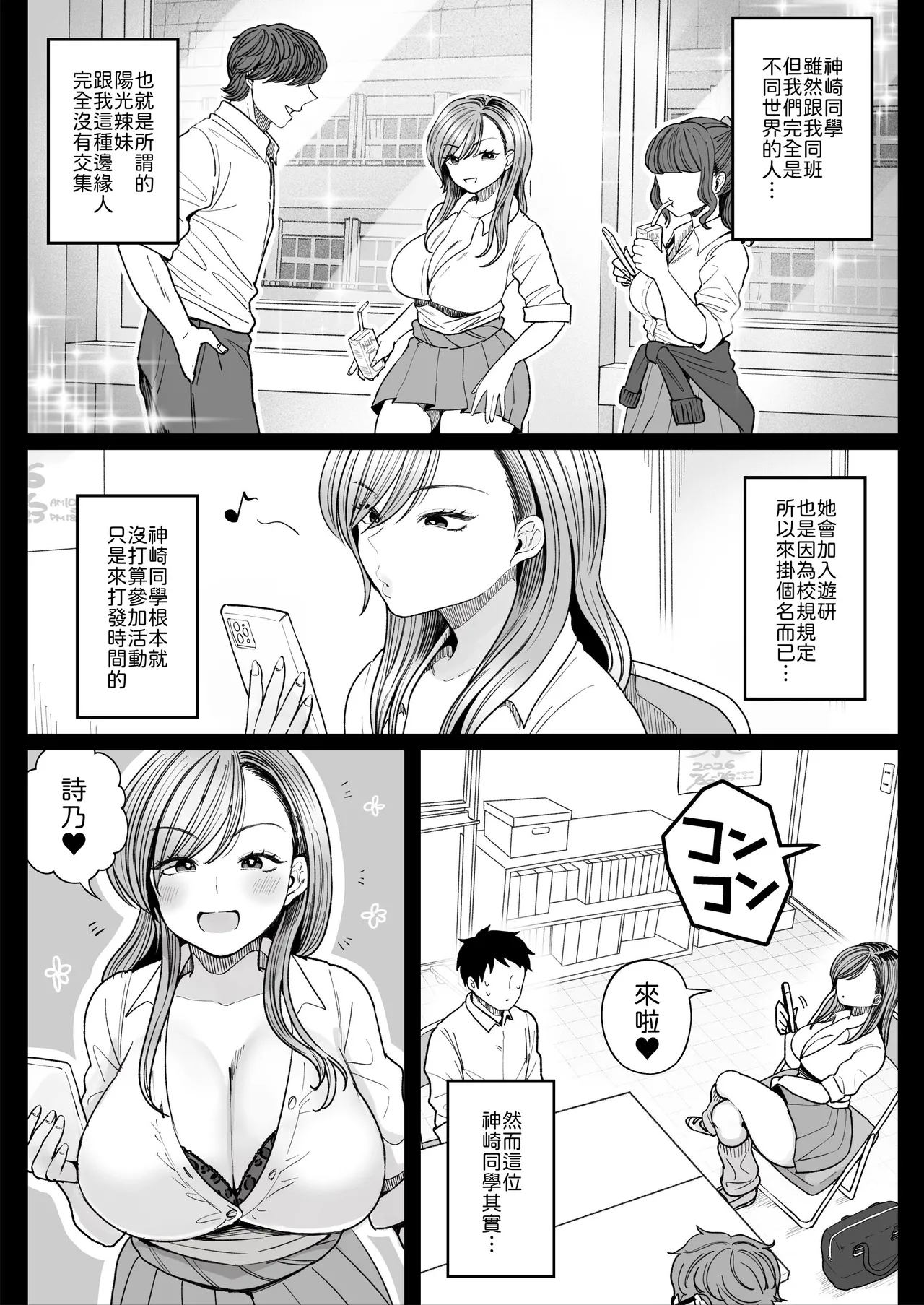 [Nezumi no Haha (Nezumi Nobo)]Imouto no Shojo, Moratte Agete yo[Chinese] [山嵐个人汉化] [Digital] Page 4