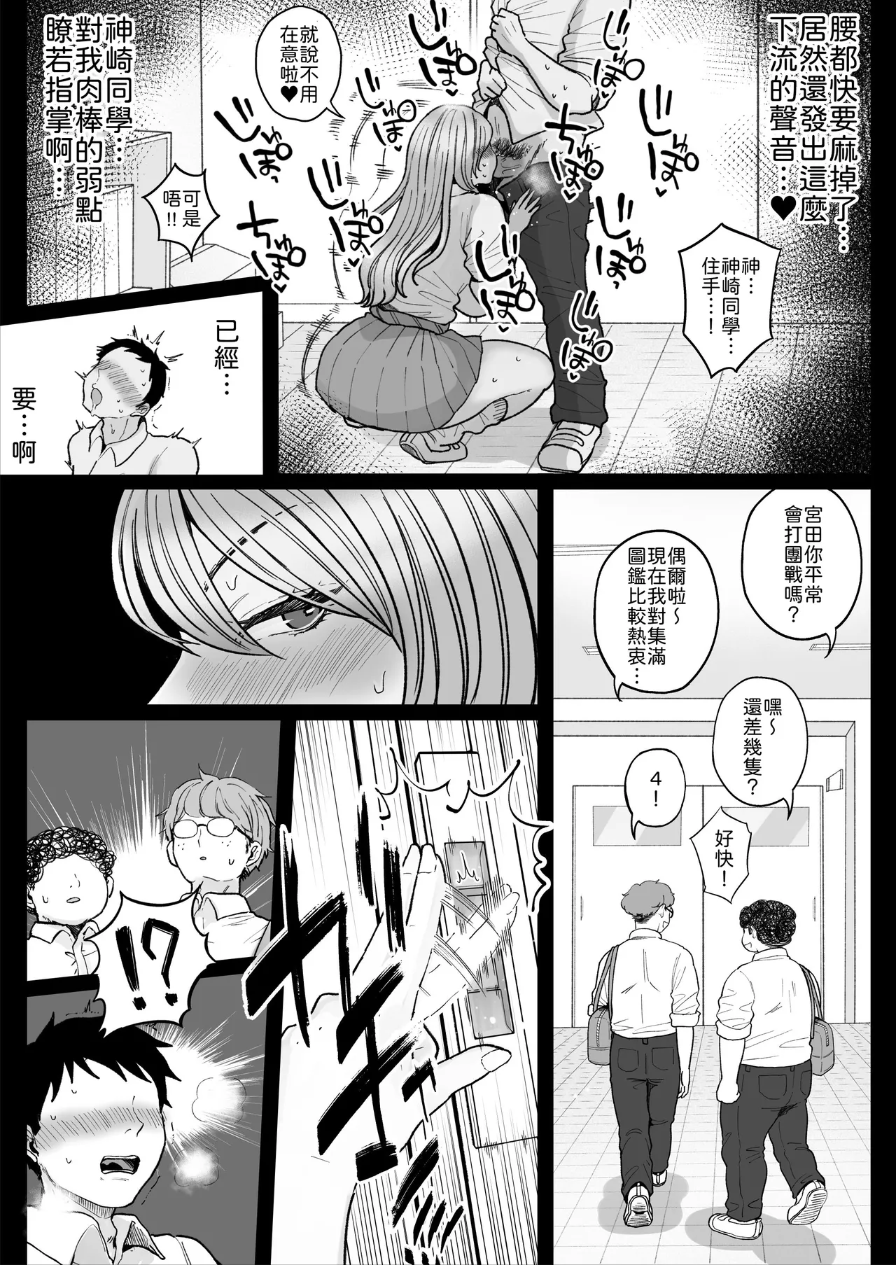 [Nezumi no Haha (Nezumi Nobo)]Imouto no Shojo, Moratte Agete yo[Chinese] [山嵐个人汉化] [Digital] Page 41