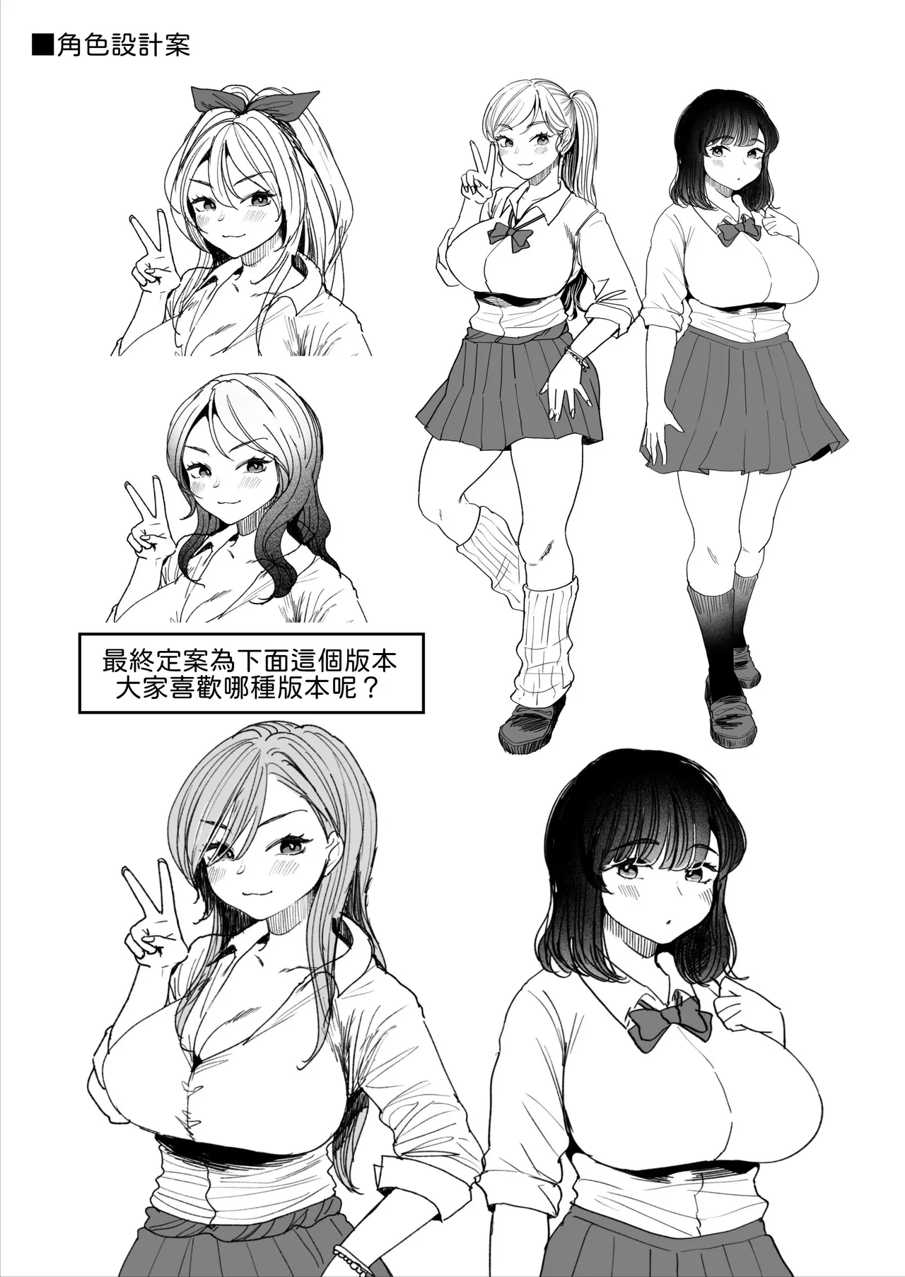 [Nezumi no Haha (Nezumi Nobo)]Imouto no Shojo, Moratte Agete yo[Chinese] [山嵐个人汉化] [Digital] Page 60