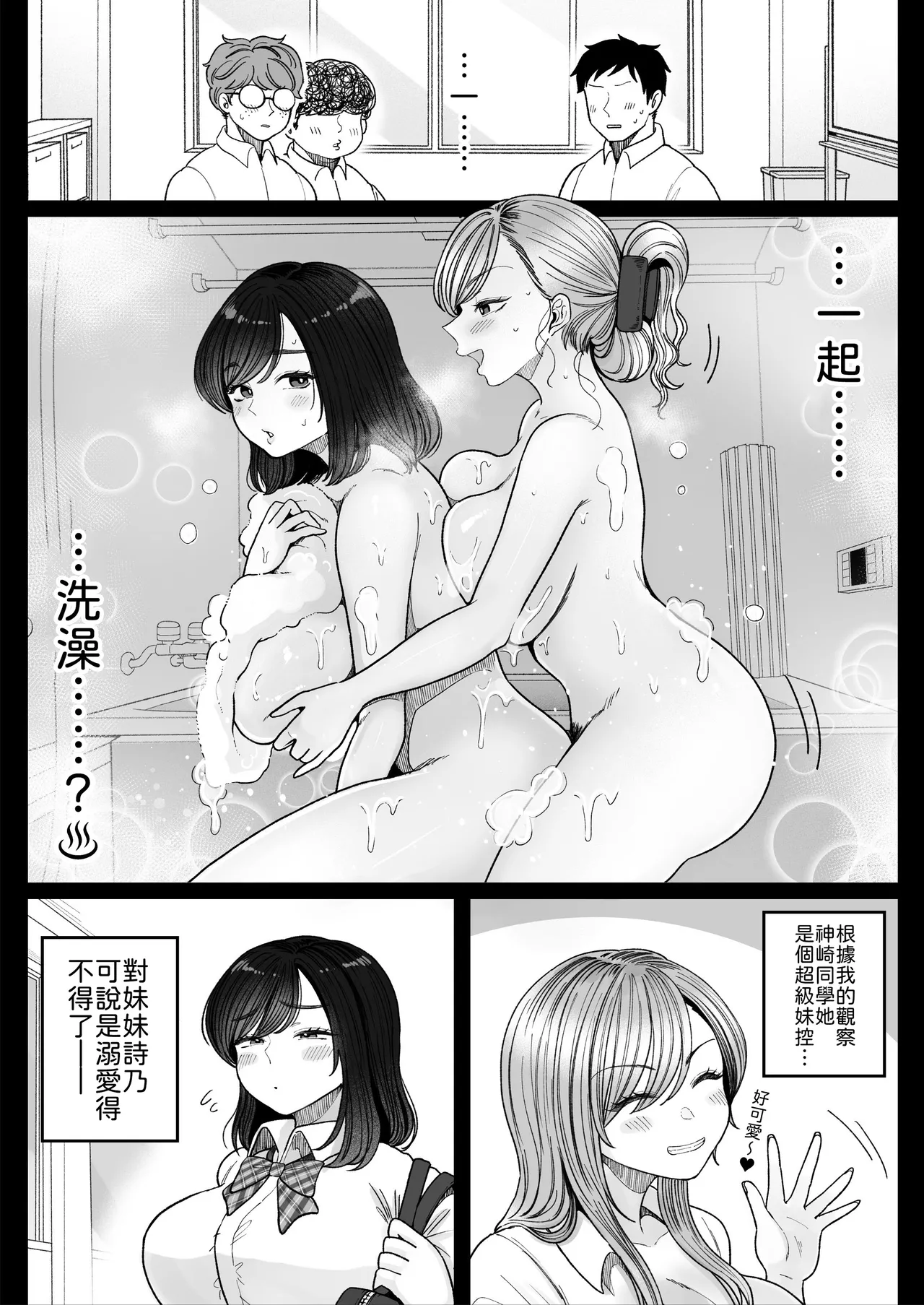 [Nezumi no Haha (Nezumi Nobo)]Imouto no Shojo, Moratte Agete yo[Chinese] [山嵐个人汉化] [Digital] Page 7
