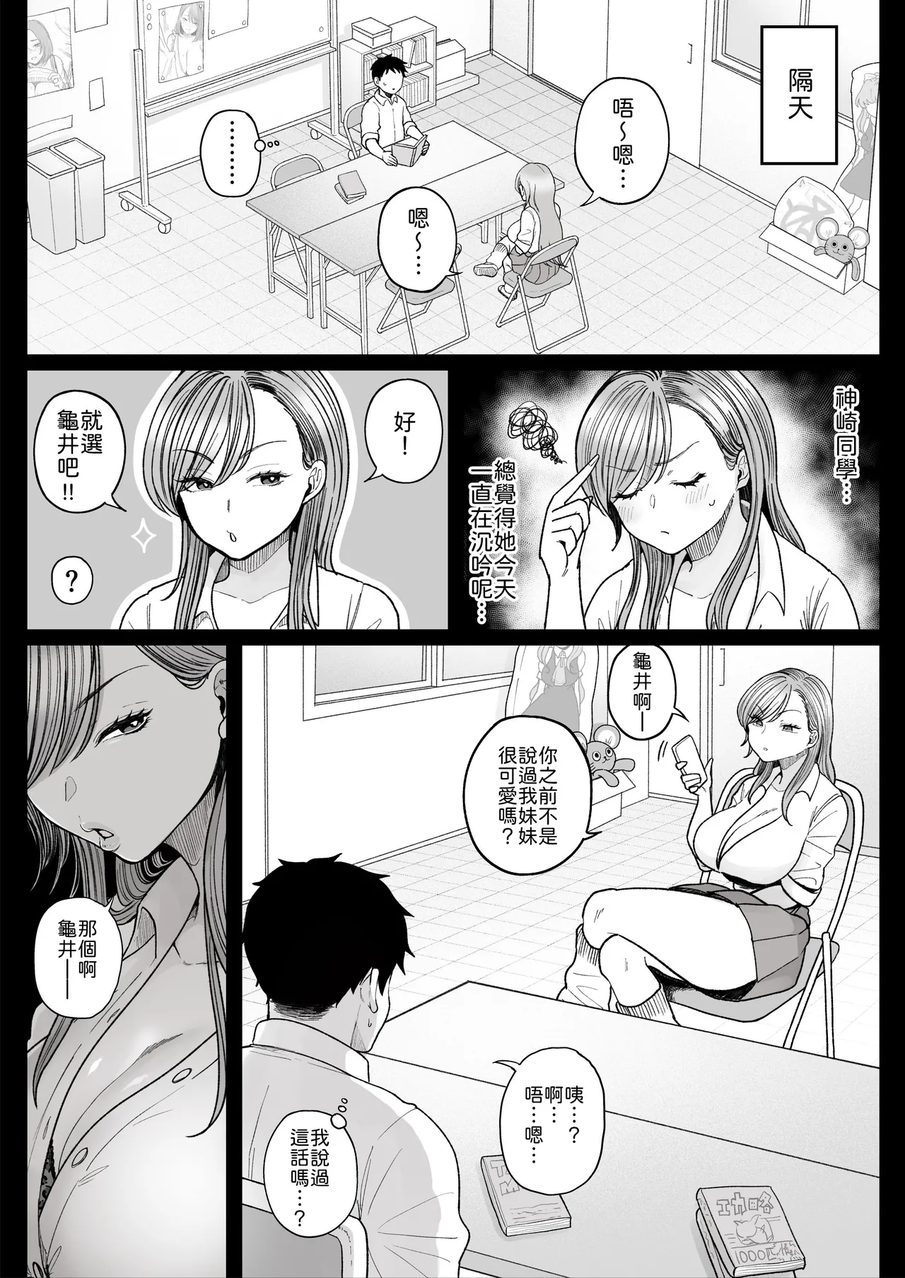 [Nezumi no Haha (Nezumi Nobo)]Imouto no Shojo, Moratte Agete yo[Chinese] [山嵐个人汉化] [Digital] Page 8