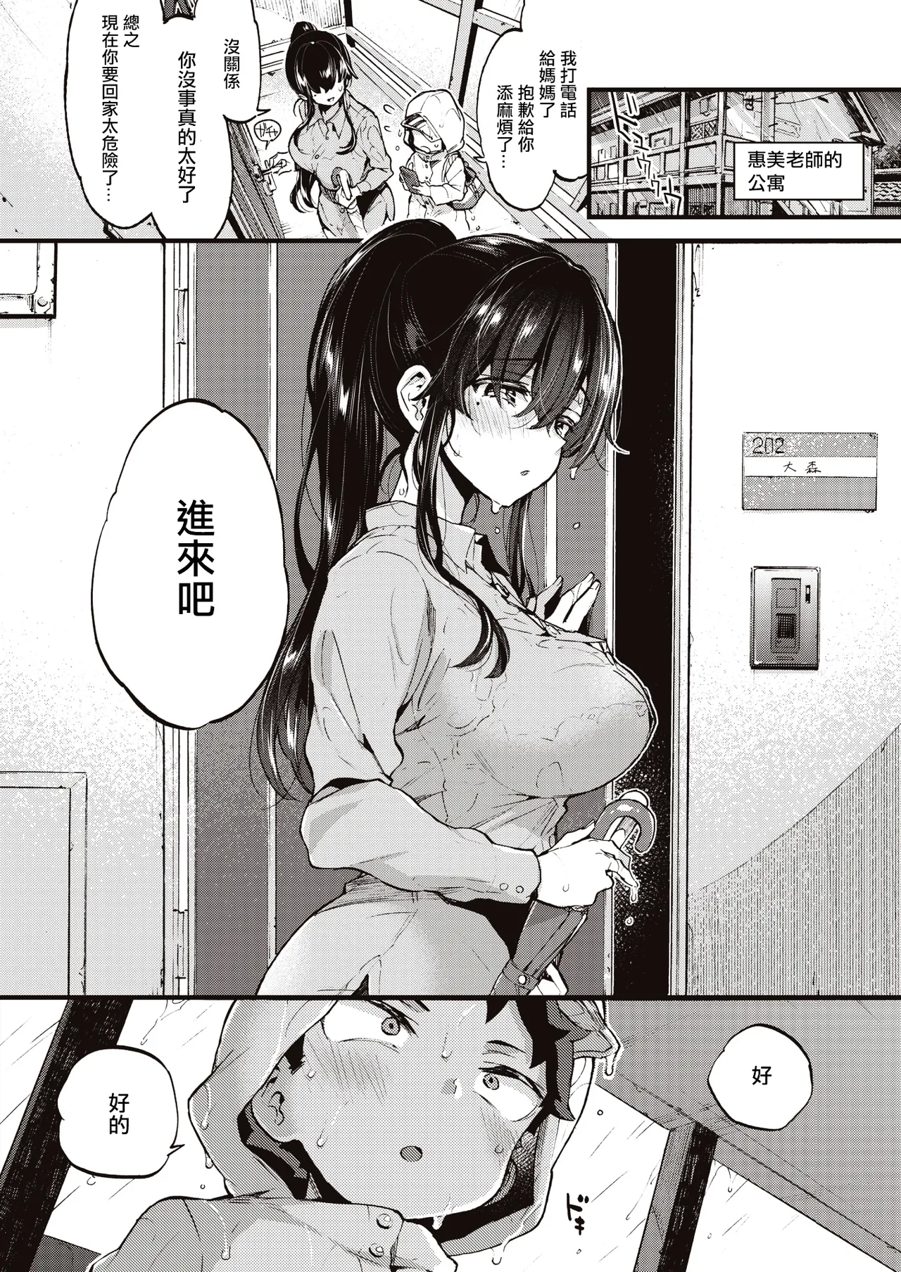 [Morishima Kon]Onee-san Island[Chinese] [Digital] Page 100
