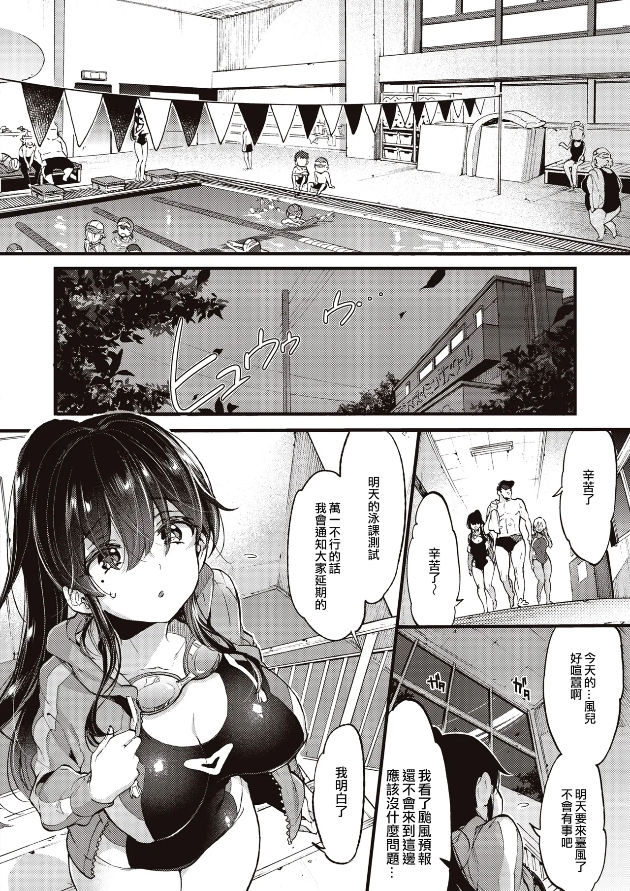 [Morishima Kon]Onee-san Island[Chinese] [Digital] Page 101