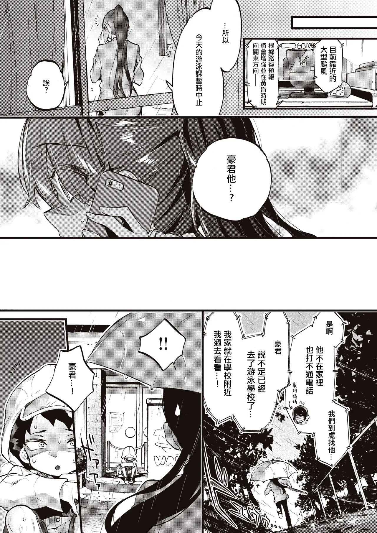 [Morishima Kon]Onee-san Island[Chinese] [Digital] Page 102