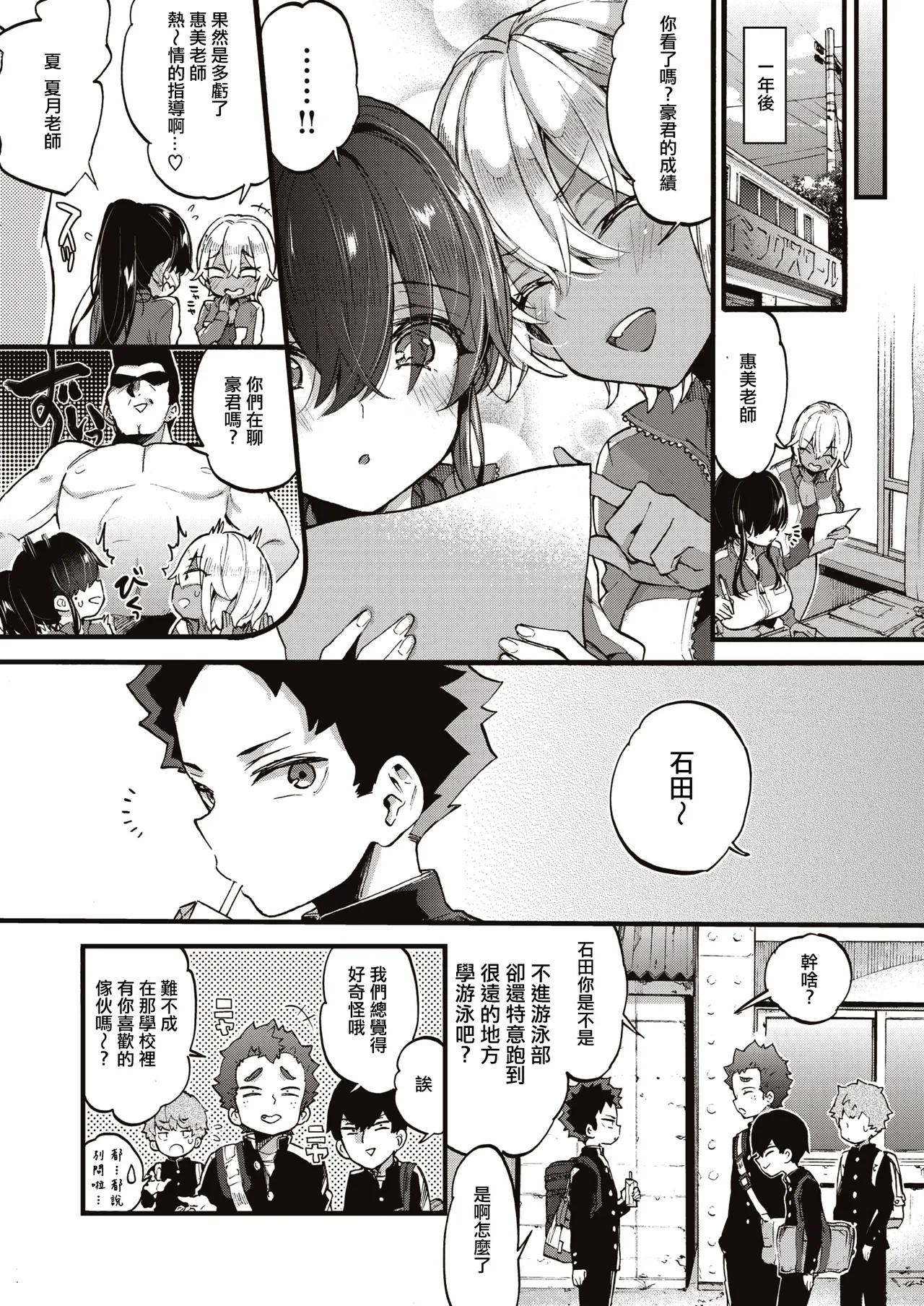 [Morishima Kon]Onee-san Island[Chinese] [Digital] Page 121
