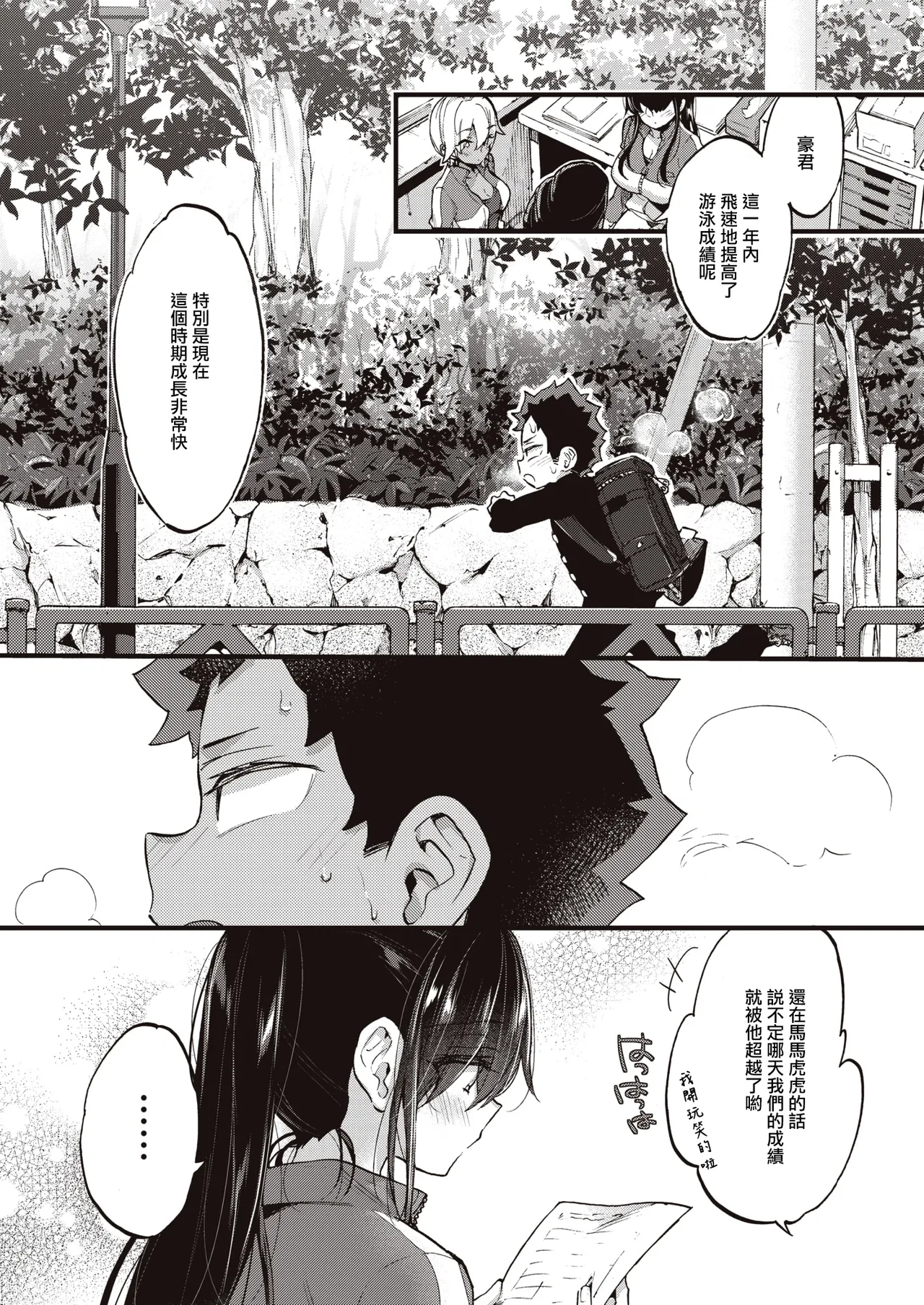 [Morishima Kon]Onee-san Island[Chinese] [Digital] Page 123