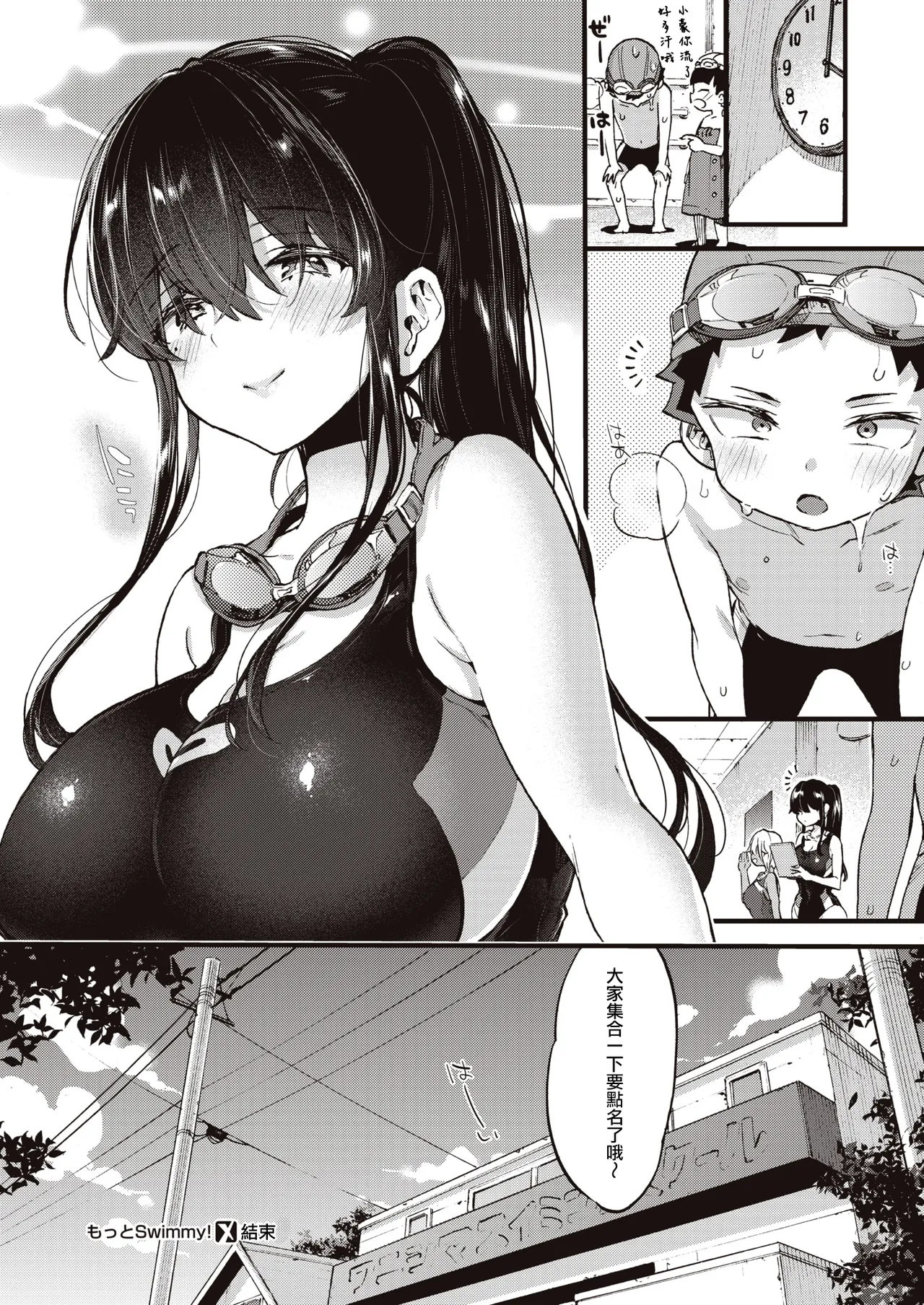 [Morishima Kon]Onee-san Island[Chinese] [Digital] Page 124