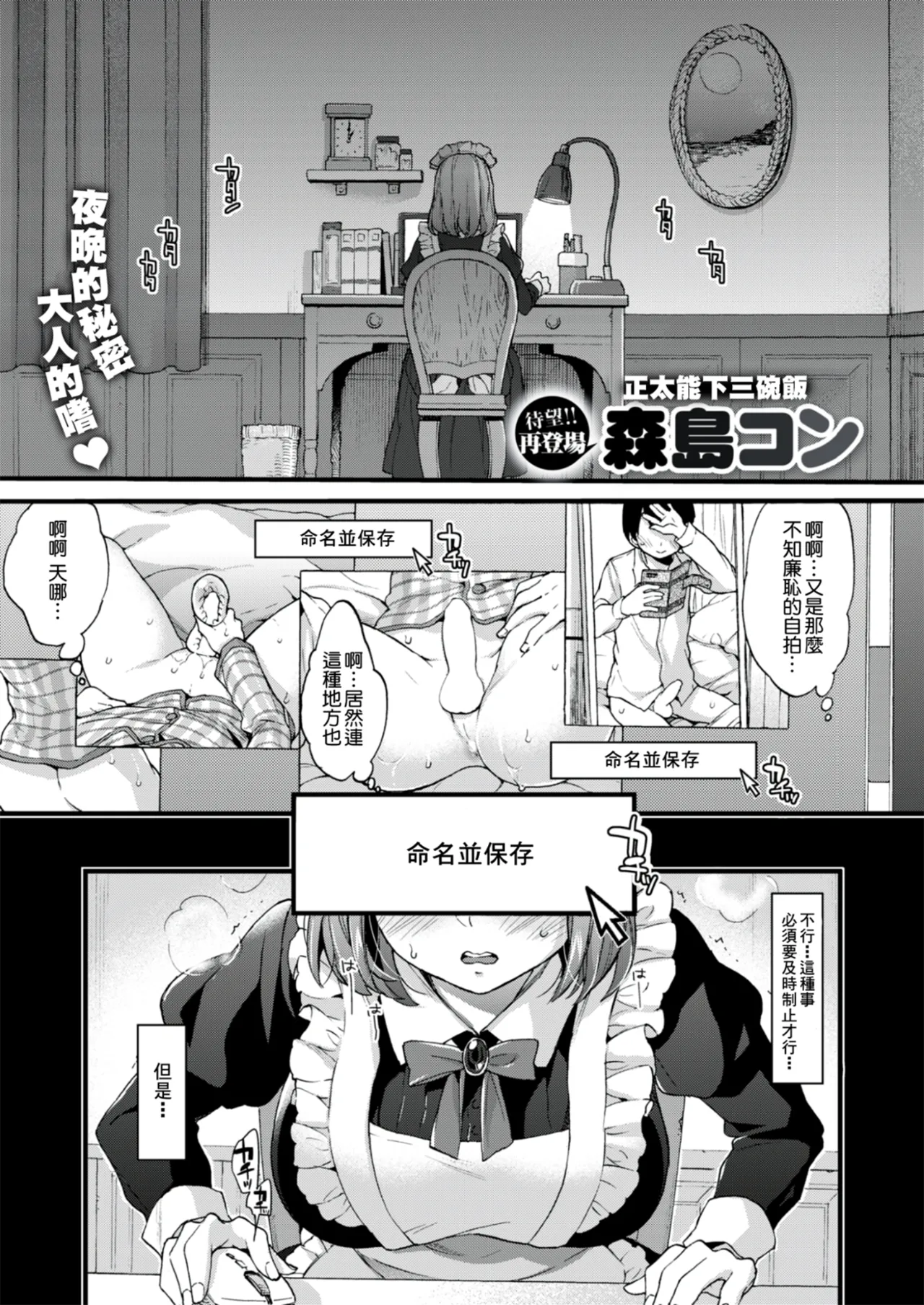 [Morishima Kon]Onee-san Island[Chinese] [Digital] Page 127