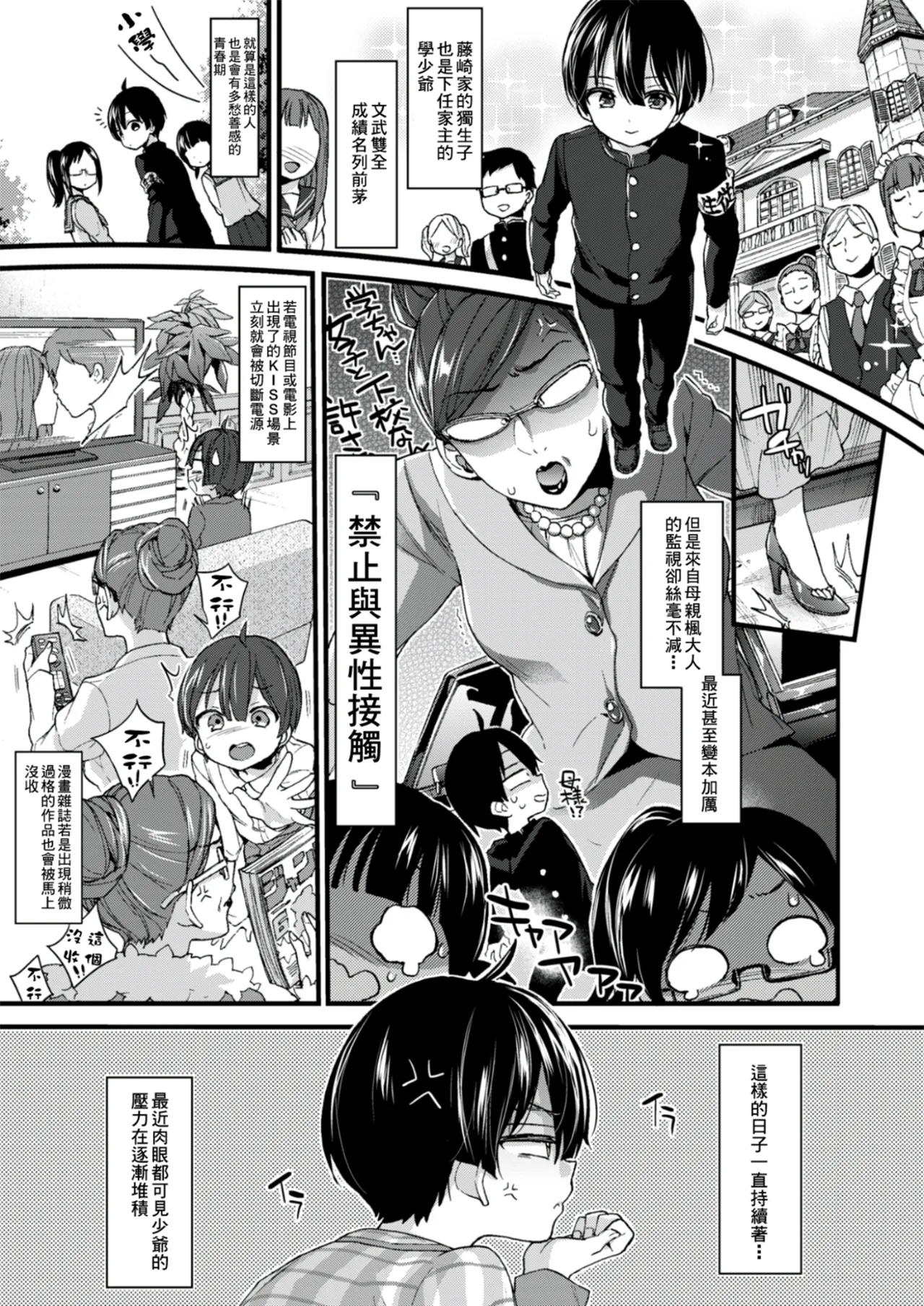 [Morishima Kon]Onee-san Island[Chinese] [Digital] Page 129