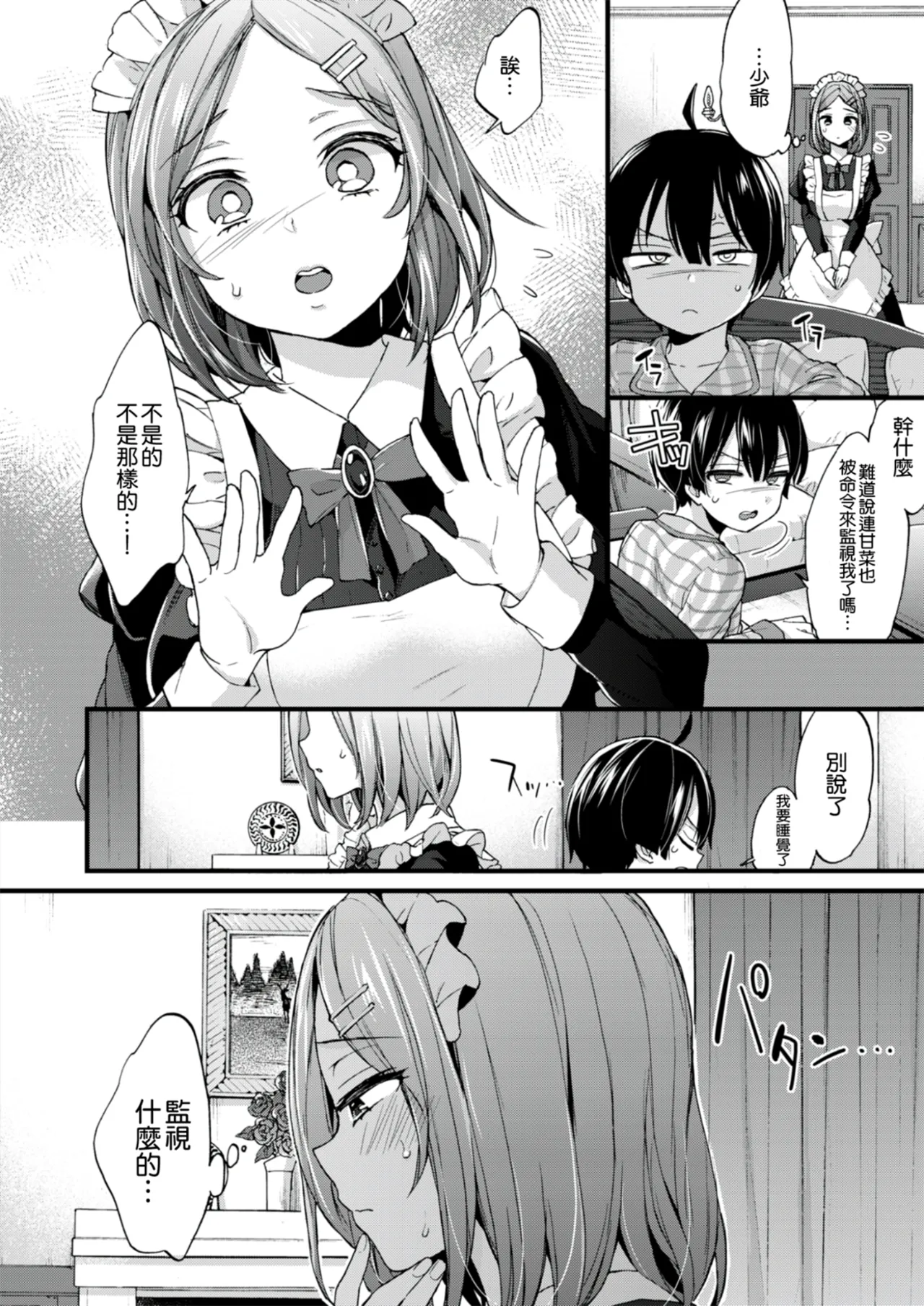 [Morishima Kon]Onee-san Island[Chinese] [Digital] Page 130