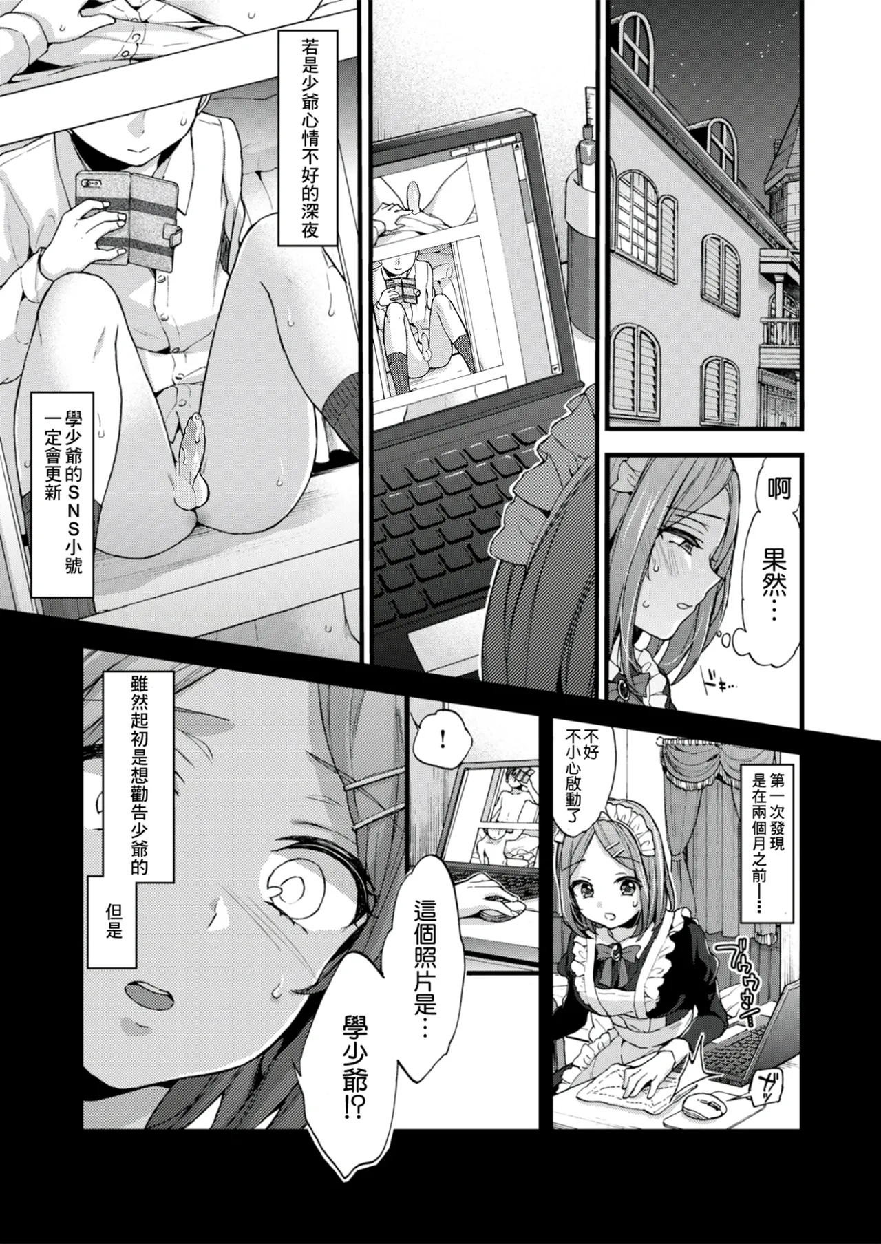 [Morishima Kon]Onee-san Island[Chinese] [Digital] Page 131