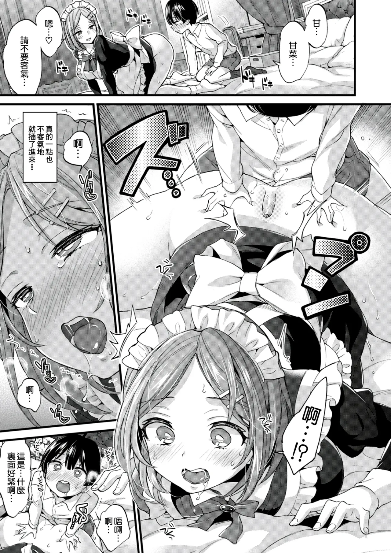 [Morishima Kon]Onee-san Island[Chinese] [Digital] Page 137