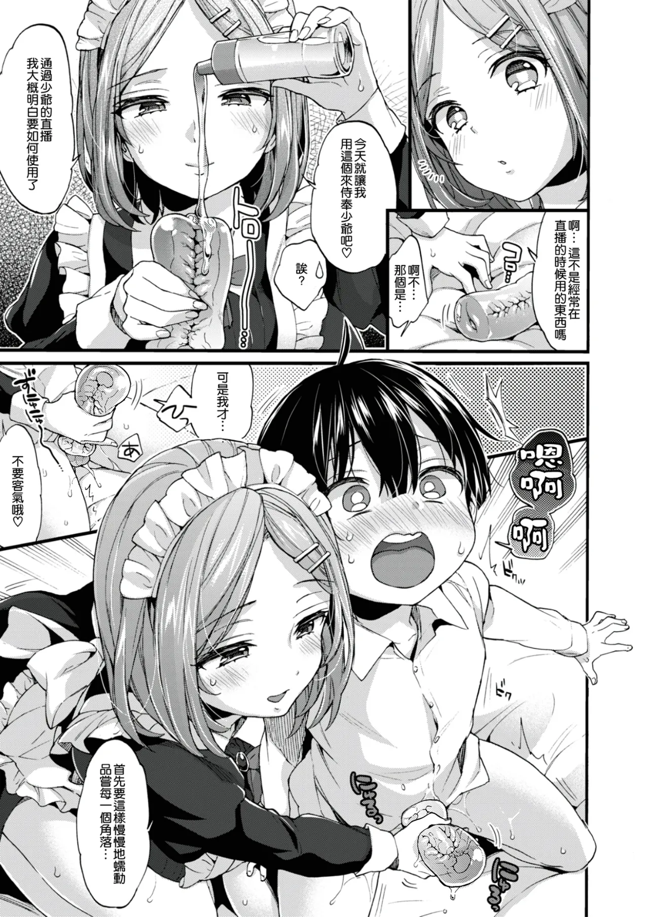 [Morishima Kon]Onee-san Island[Chinese] [Digital] Page 141