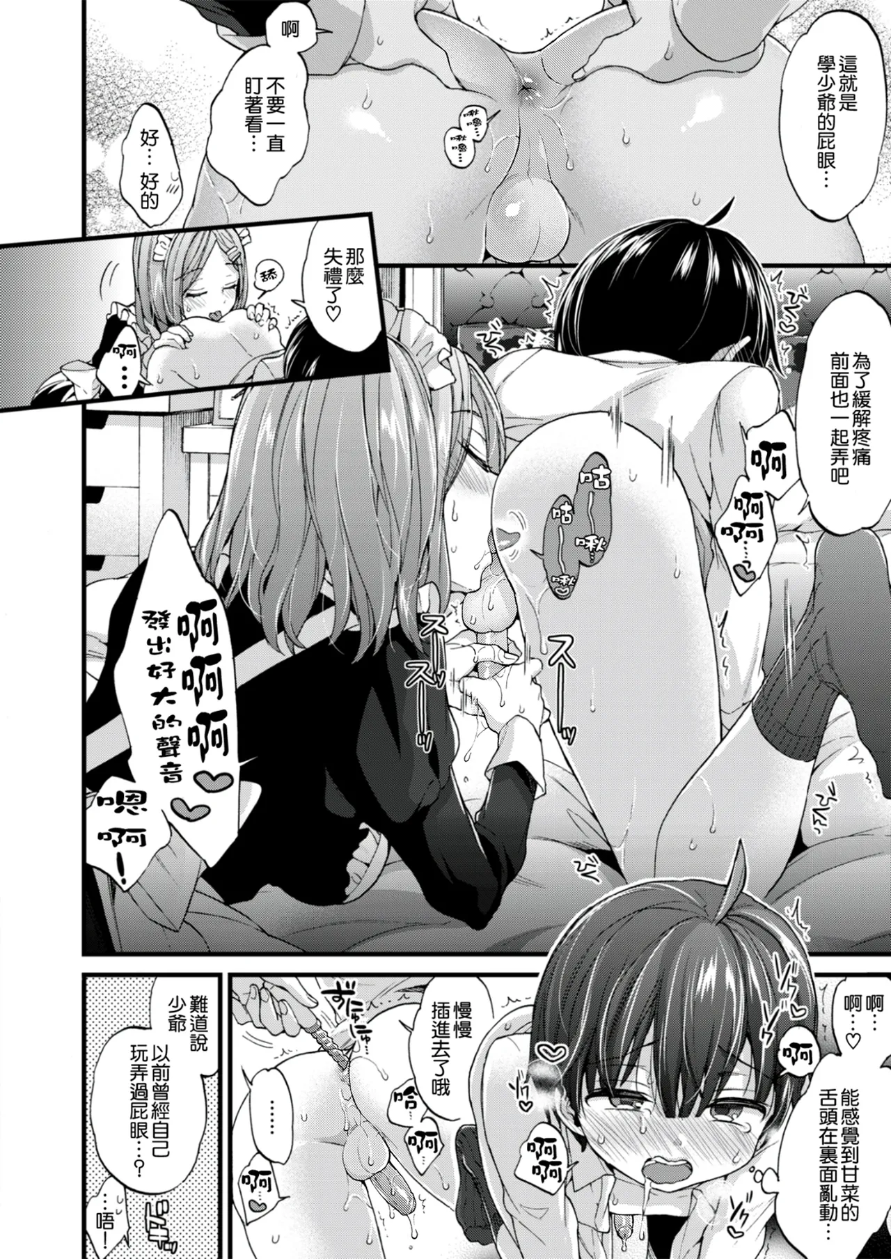 [Morishima Kon]Onee-san Island[Chinese] [Digital] Page 144
