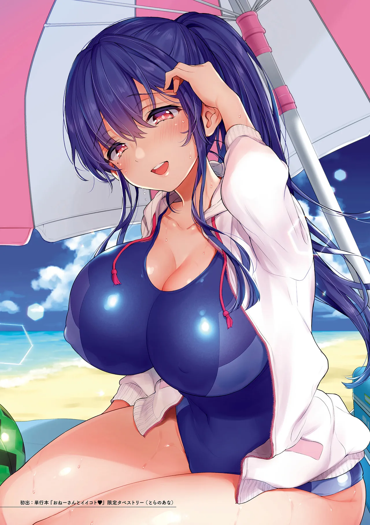 [Morishima Kon]Onee-san Island[Chinese] [Digital] Page 15