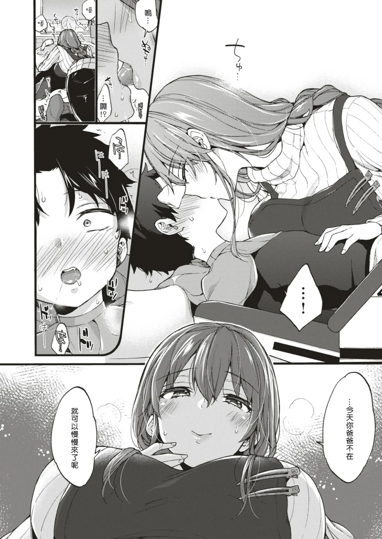 [Morishima Kon]Onee-san Island[Chinese] [Digital] Page 156