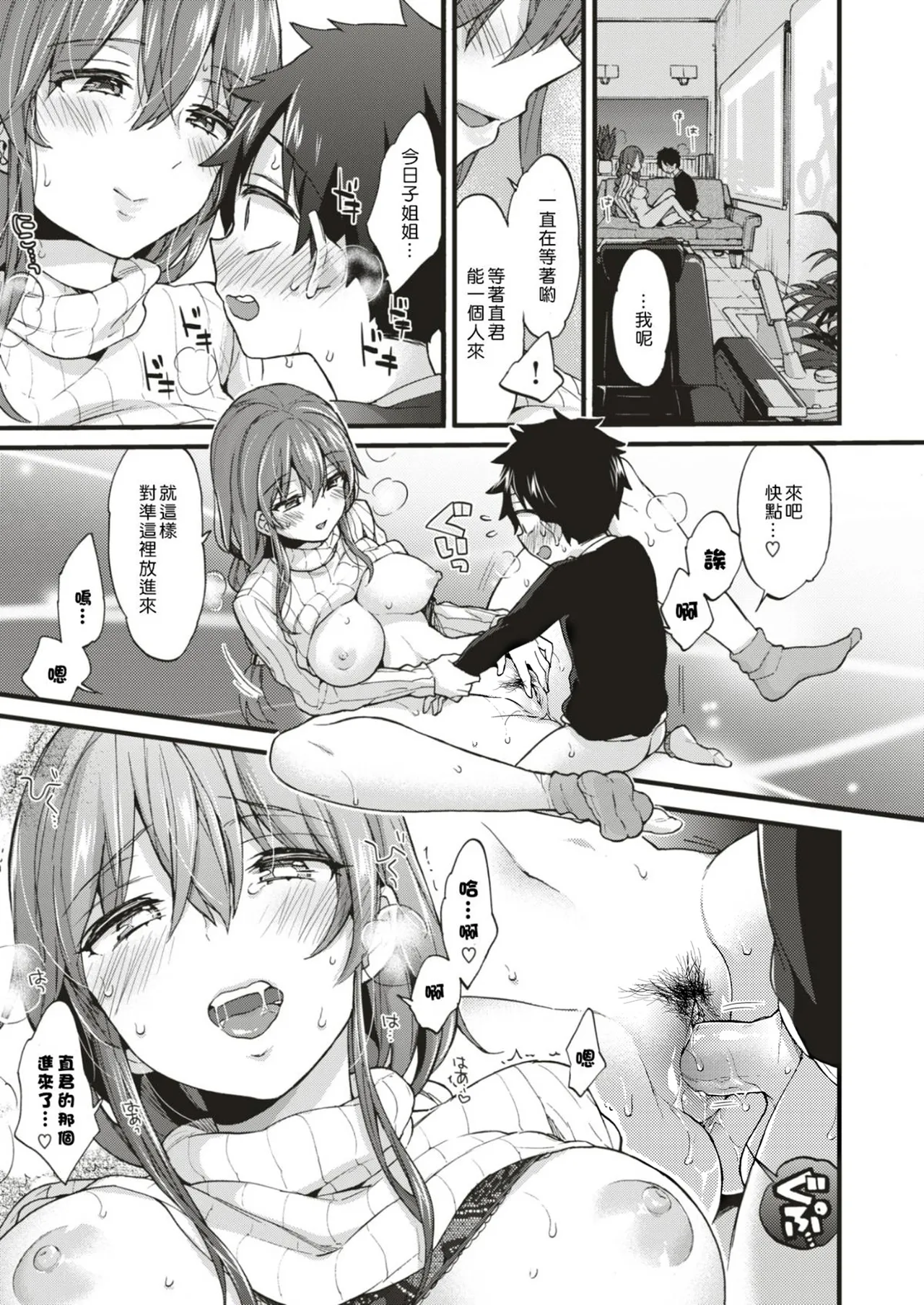 [Morishima Kon]Onee-san Island[Chinese] [Digital] Page 161