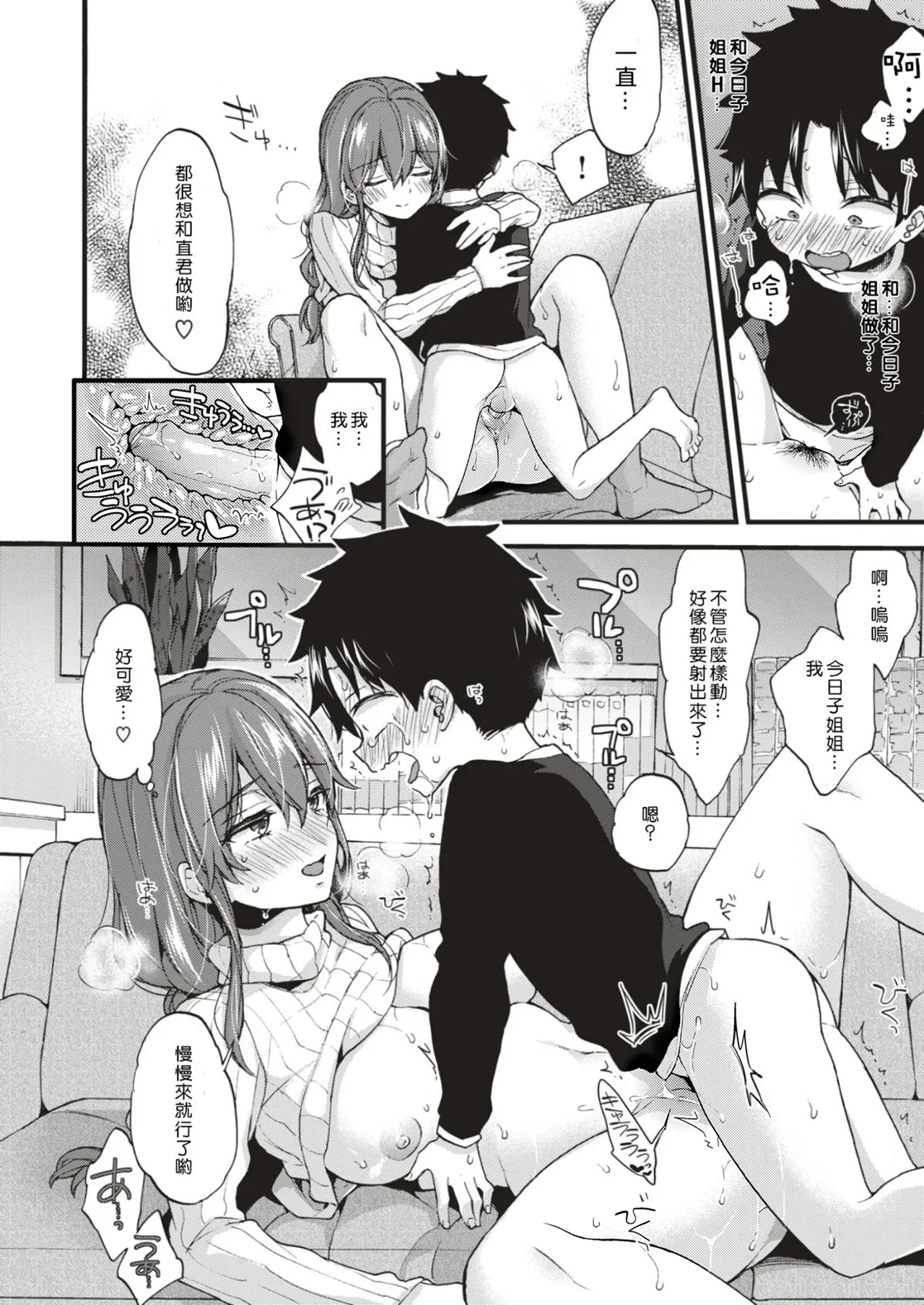 [Morishima Kon]Onee-san Island[Chinese] [Digital] Page 162