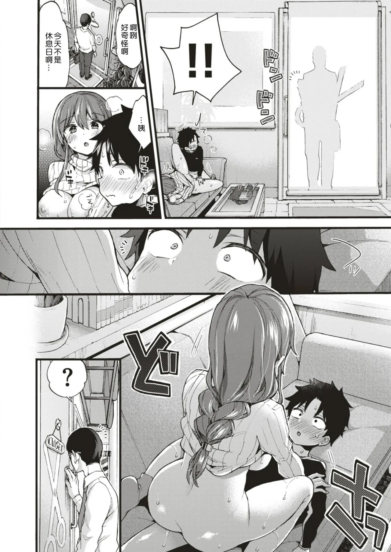 [Morishima Kon]Onee-san Island[Chinese] [Digital] Page 164