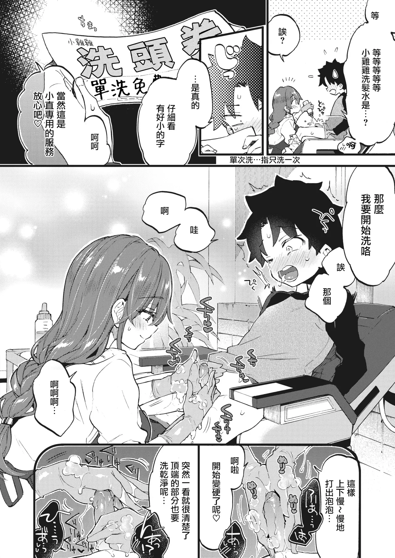 [Morishima Kon]Onee-san Island[Chinese] [Digital] Page 174