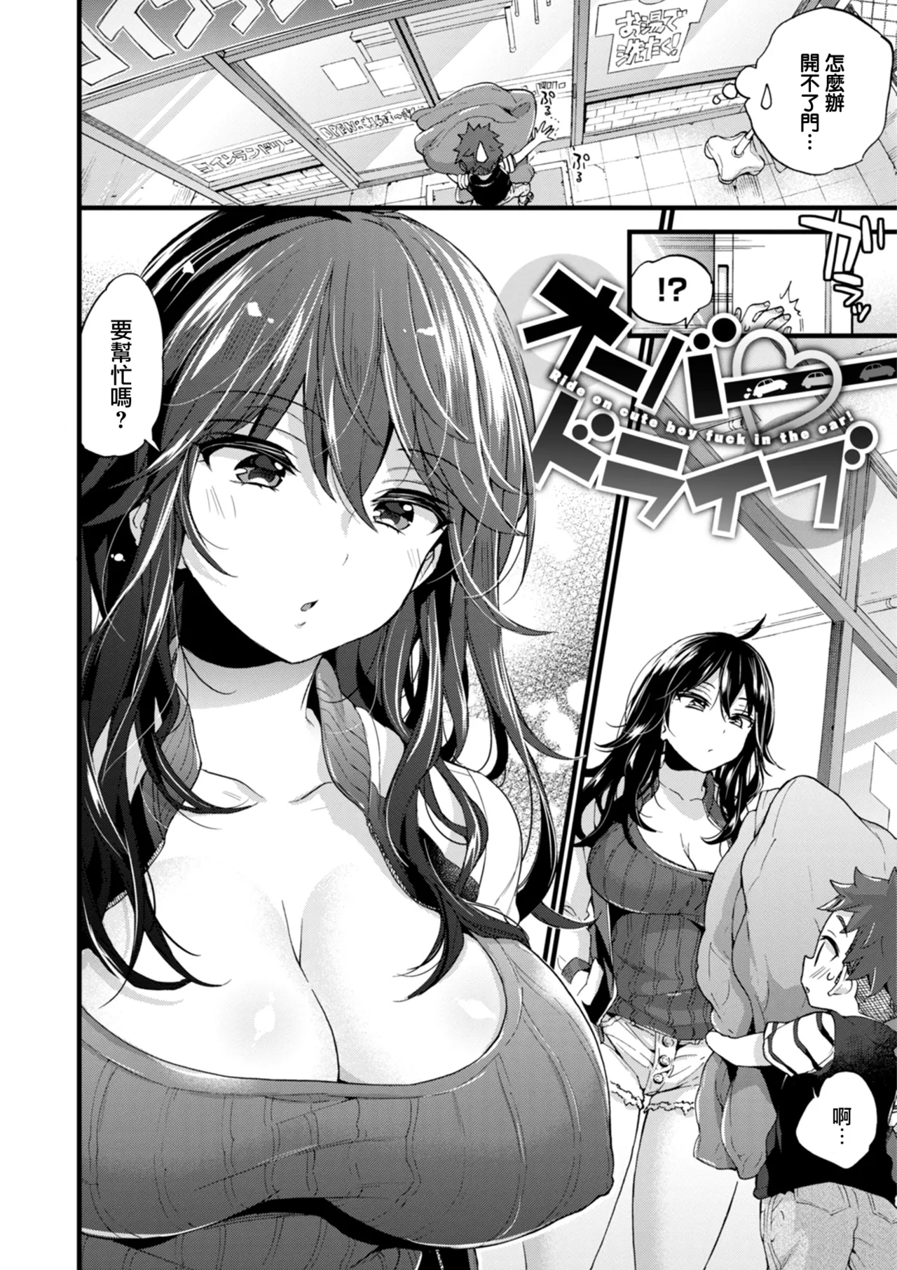 [Morishima Kon]Onee-san Island[Chinese] [Digital] Page 178