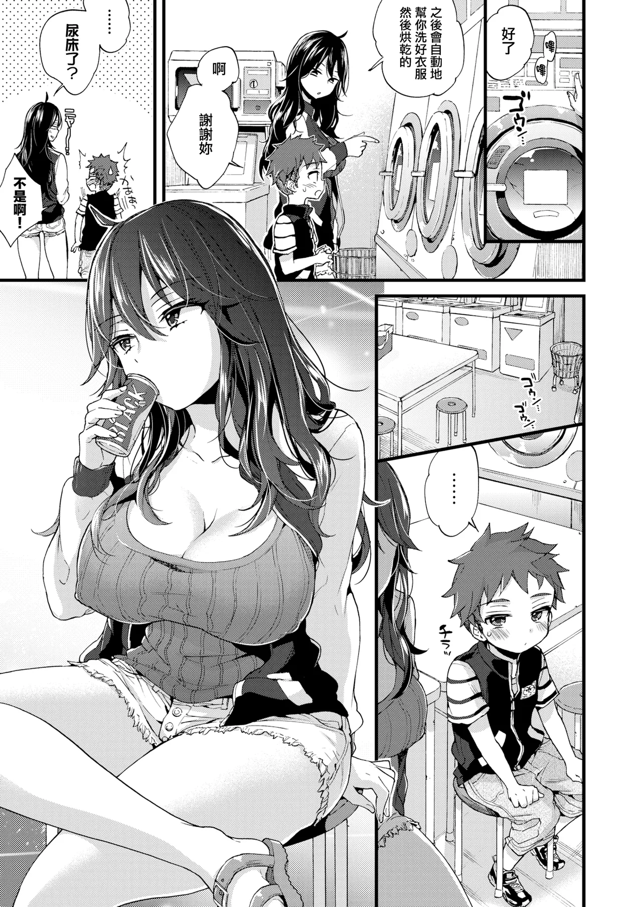 [Morishima Kon]Onee-san Island[Chinese] [Digital] Page 179