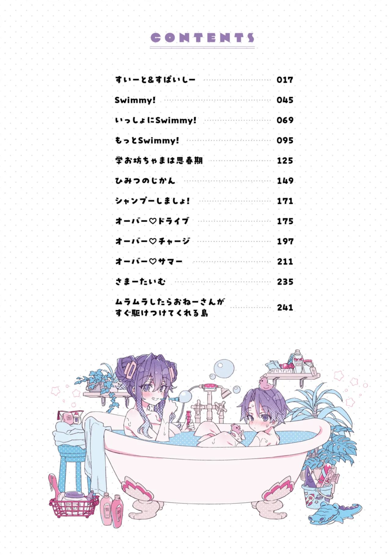 [Morishima Kon]Onee-san Island[Chinese] [Digital] Page 18