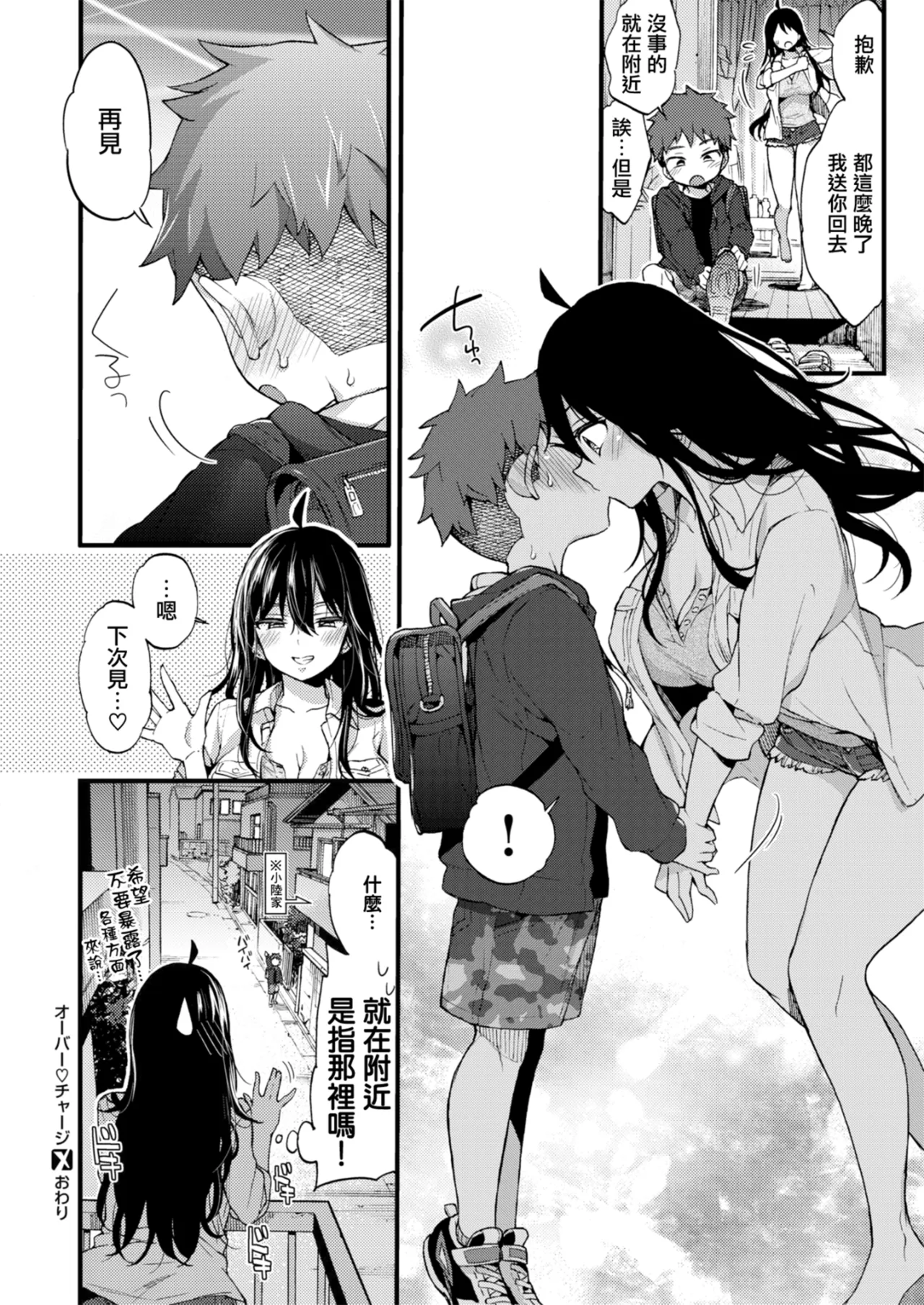 [Morishima Kon]Onee-san Island[Chinese] [Digital] Page 212