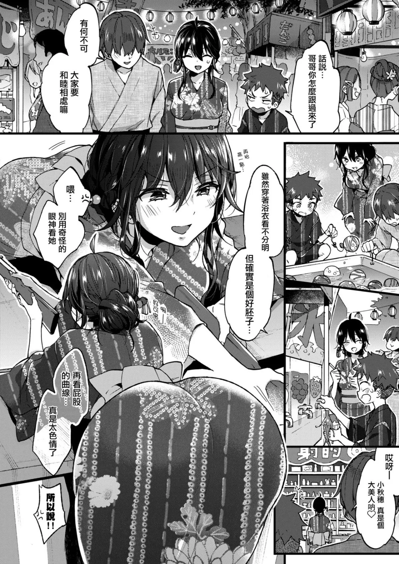 [Morishima Kon]Onee-san Island[Chinese] [Digital] Page 216
