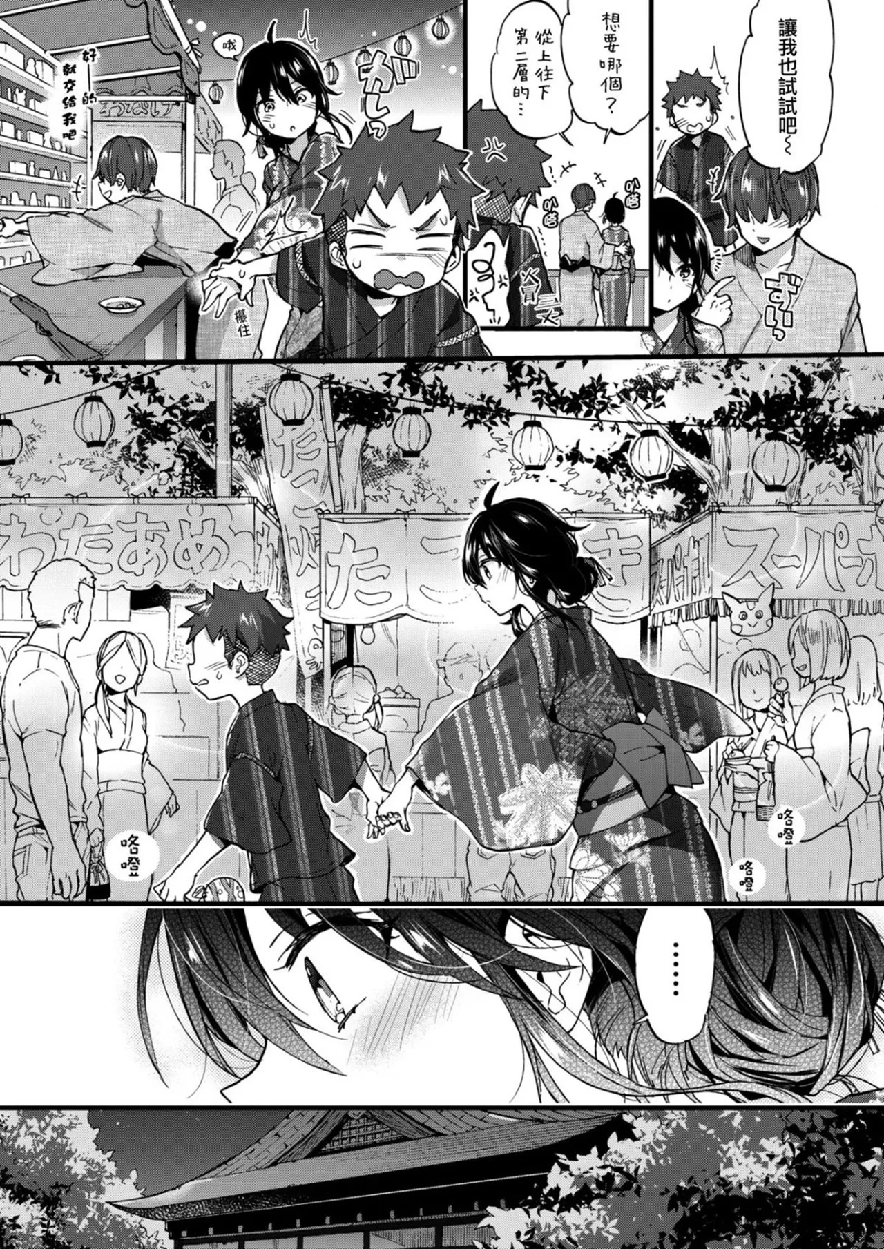 [Morishima Kon]Onee-san Island[Chinese] [Digital] Page 217
