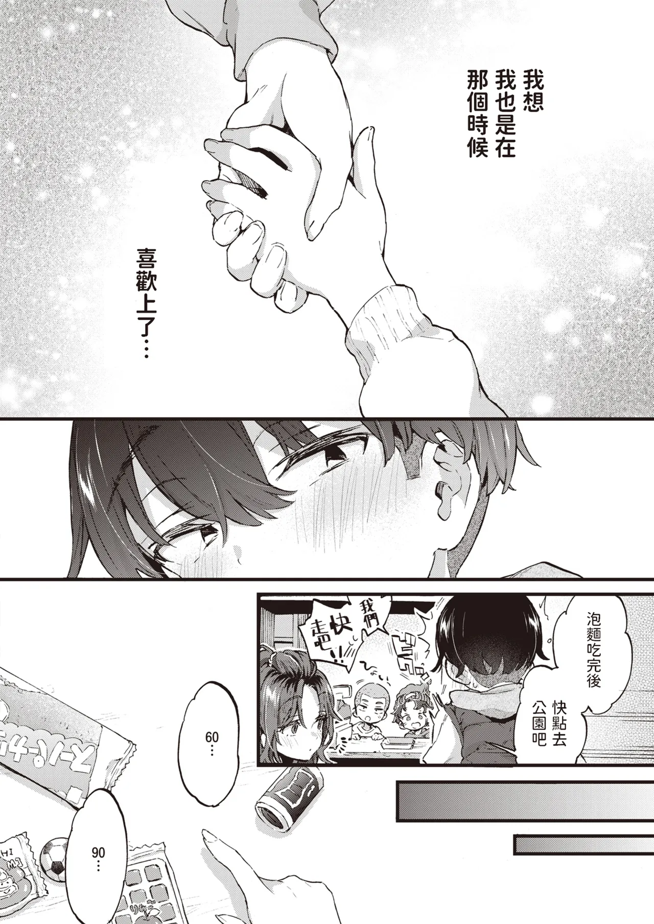 [Morishima Kon]Onee-san Island[Chinese] [Digital] Page 22