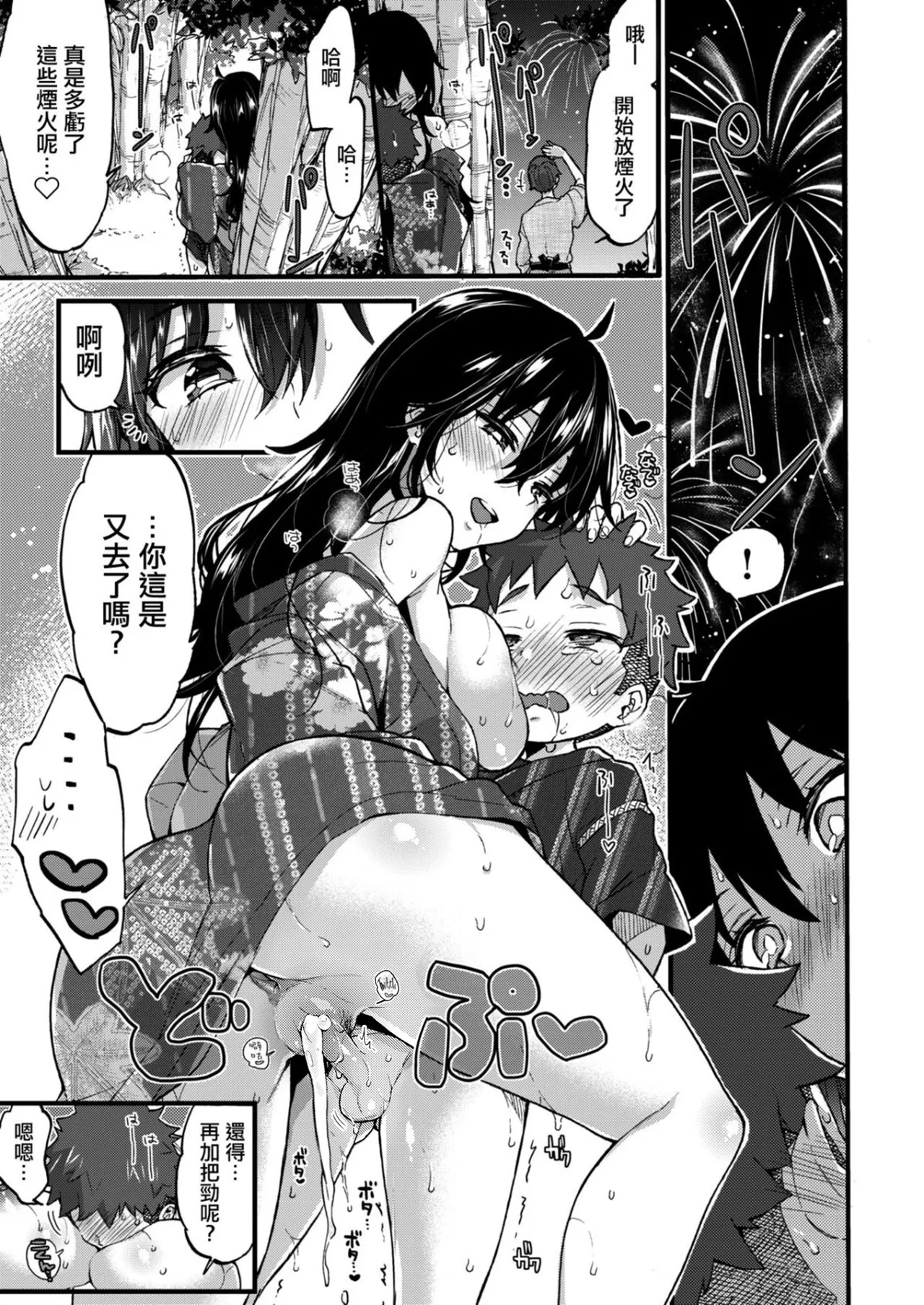 [Morishima Kon]Onee-san Island[Chinese] [Digital] Page 229