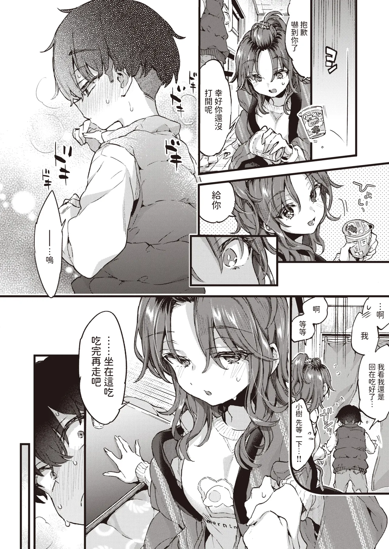 [Morishima Kon]Onee-san Island[Chinese] [Digital] Page 24