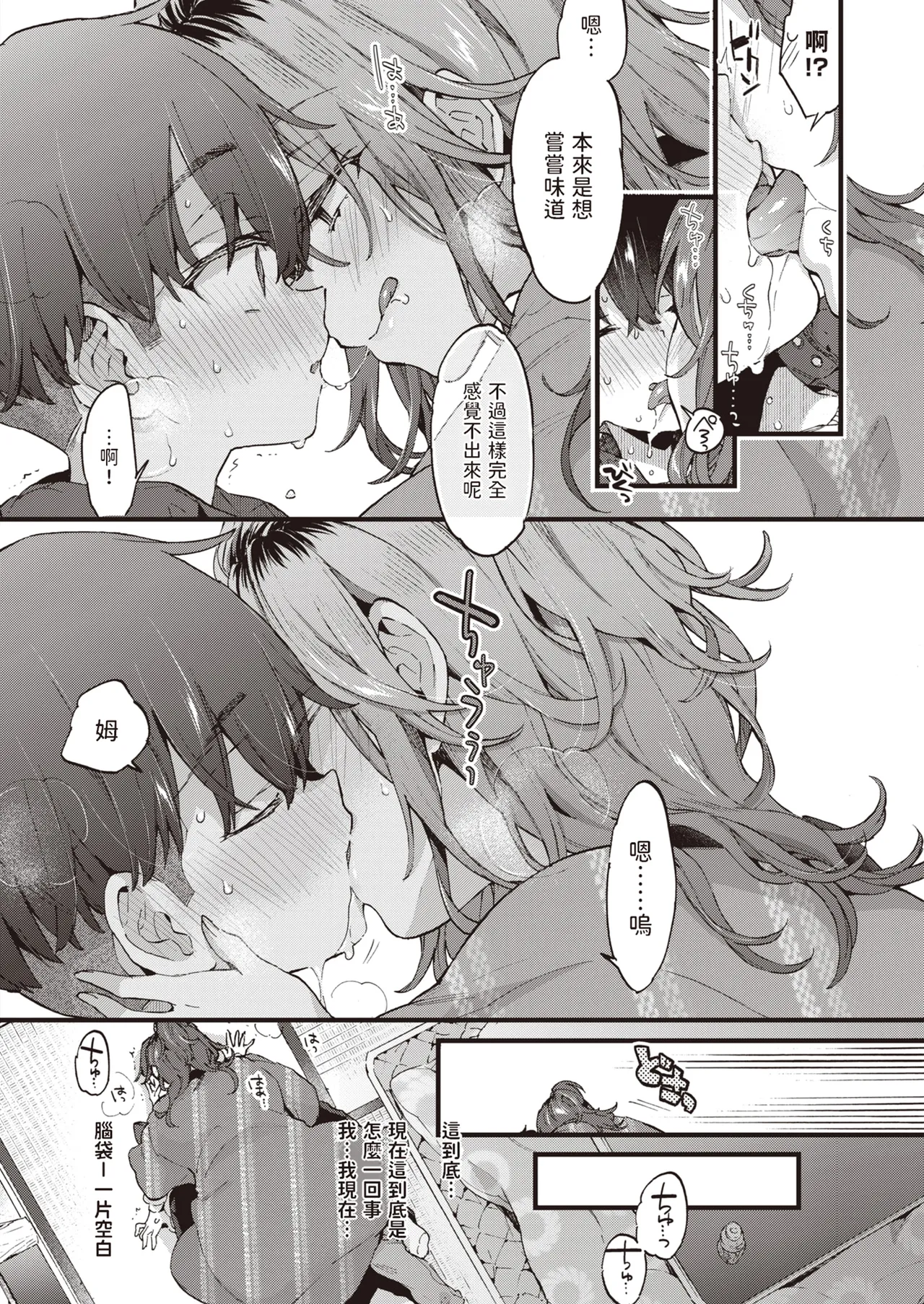 [Morishima Kon]Onee-san Island[Chinese] [Digital] Page 26
