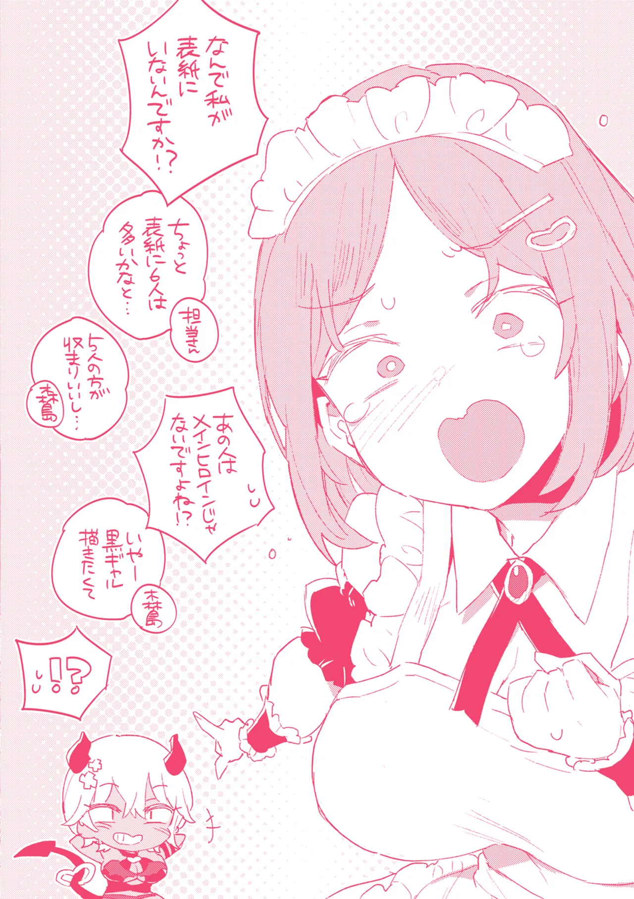 [Morishima Kon]Onee-san Island[Chinese] [Digital] Page 278