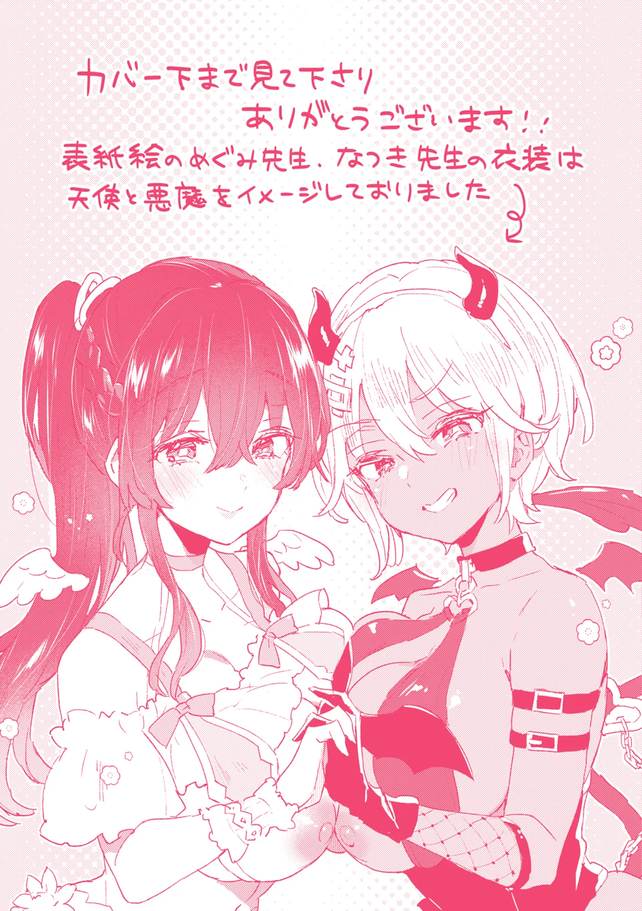 [Morishima Kon]Onee-san Island[Chinese] [Digital] Page 279