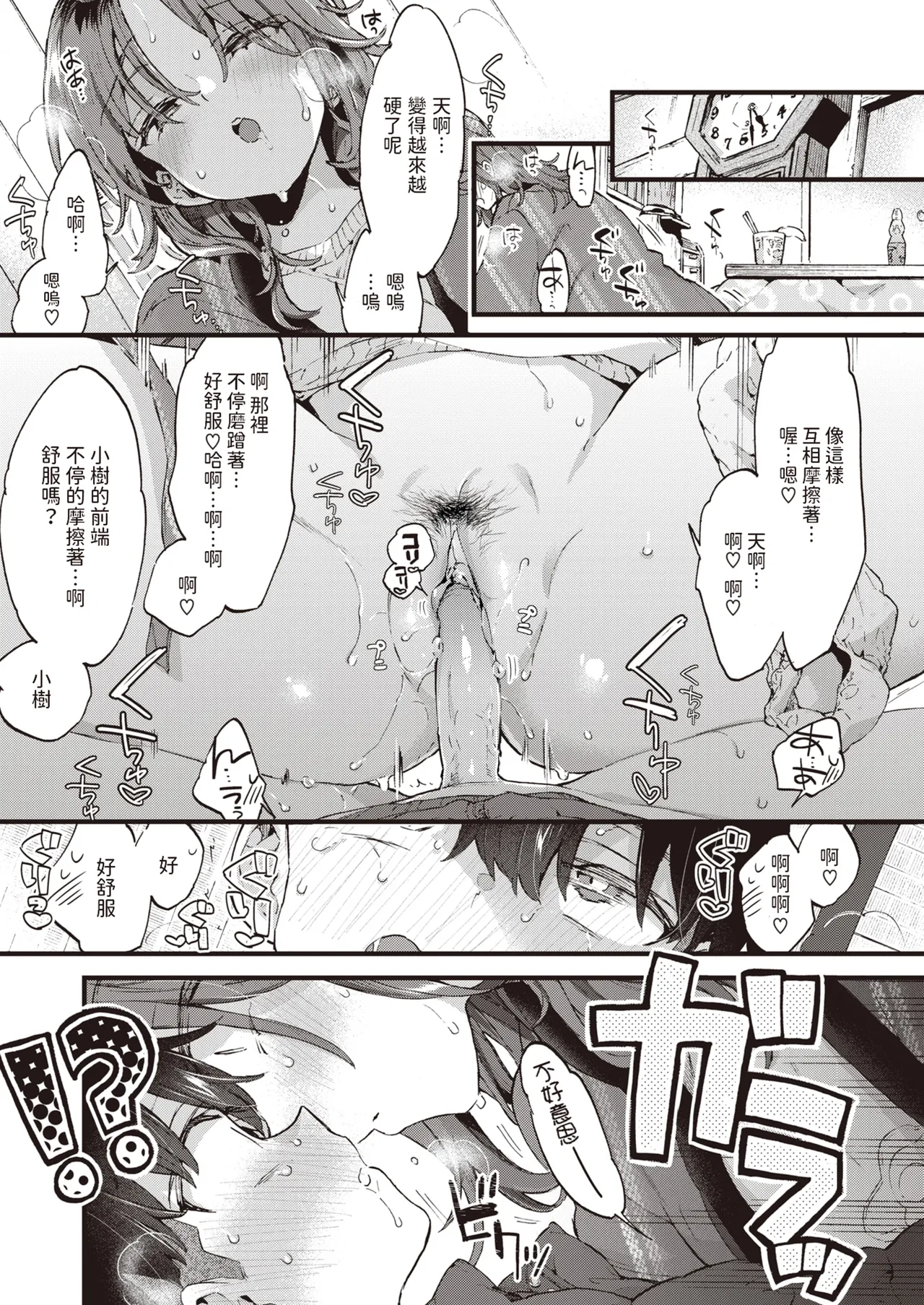 [Morishima Kon]Onee-san Island[Chinese] [Digital] Page 31