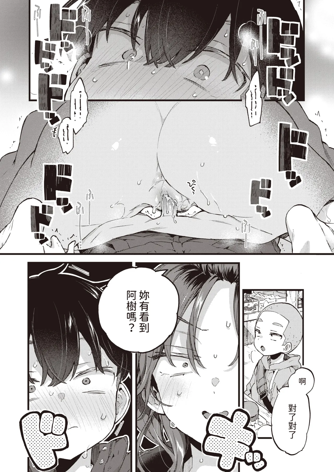 [Morishima Kon]Onee-san Island[Chinese] [Digital] Page 34