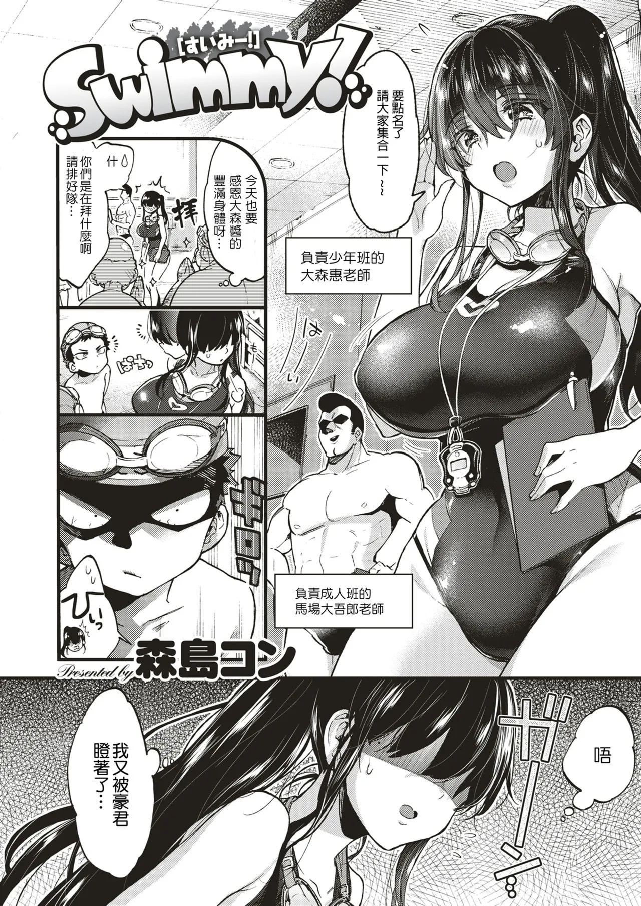 [Morishima Kon]Onee-san Island[Chinese] [Digital] Page 48