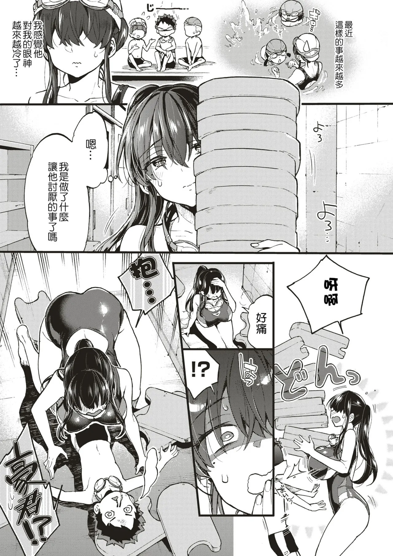 [Morishima Kon]Onee-san Island[Chinese] [Digital] Page 49