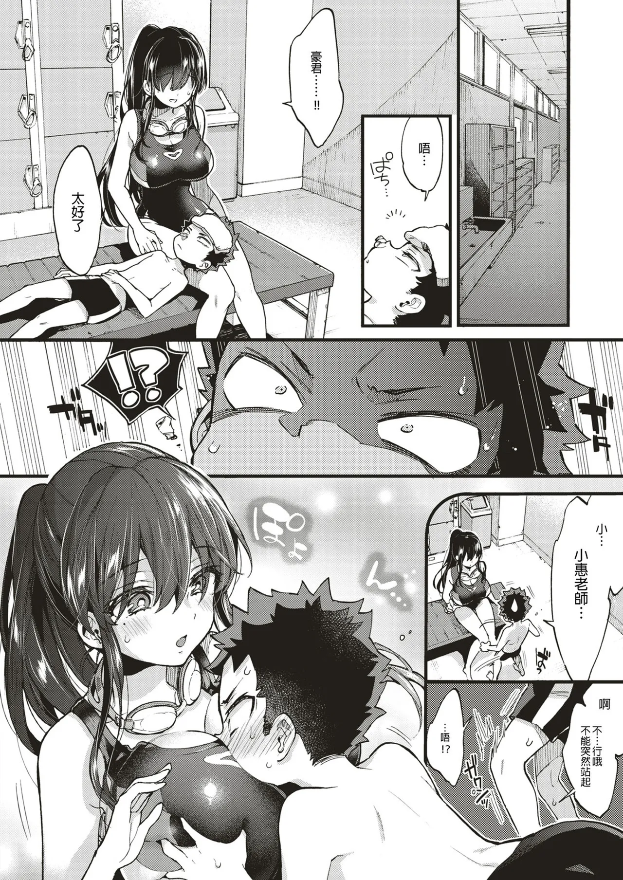 [Morishima Kon]Onee-san Island[Chinese] [Digital] Page 50