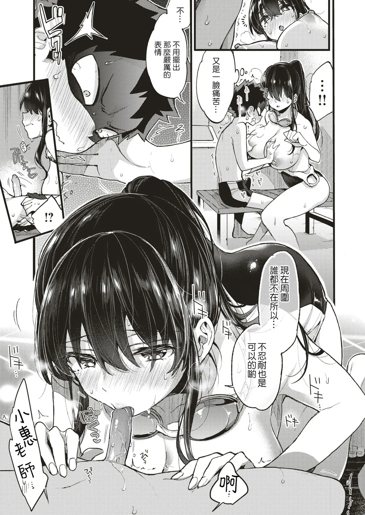 [Morishima Kon]Onee-san Island[Chinese] [Digital] Page 55