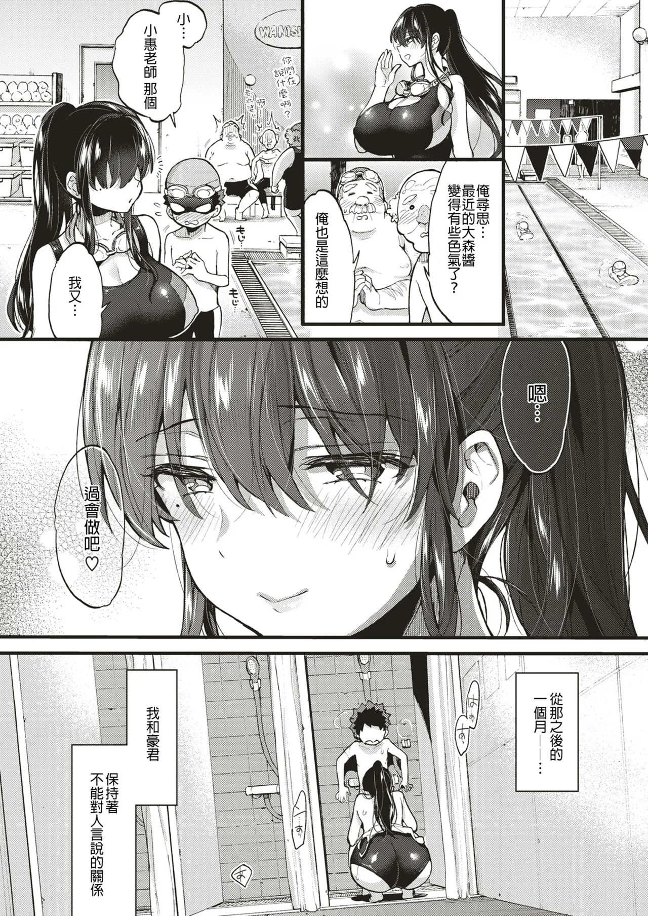 [Morishima Kon]Onee-san Island[Chinese] [Digital] Page 58