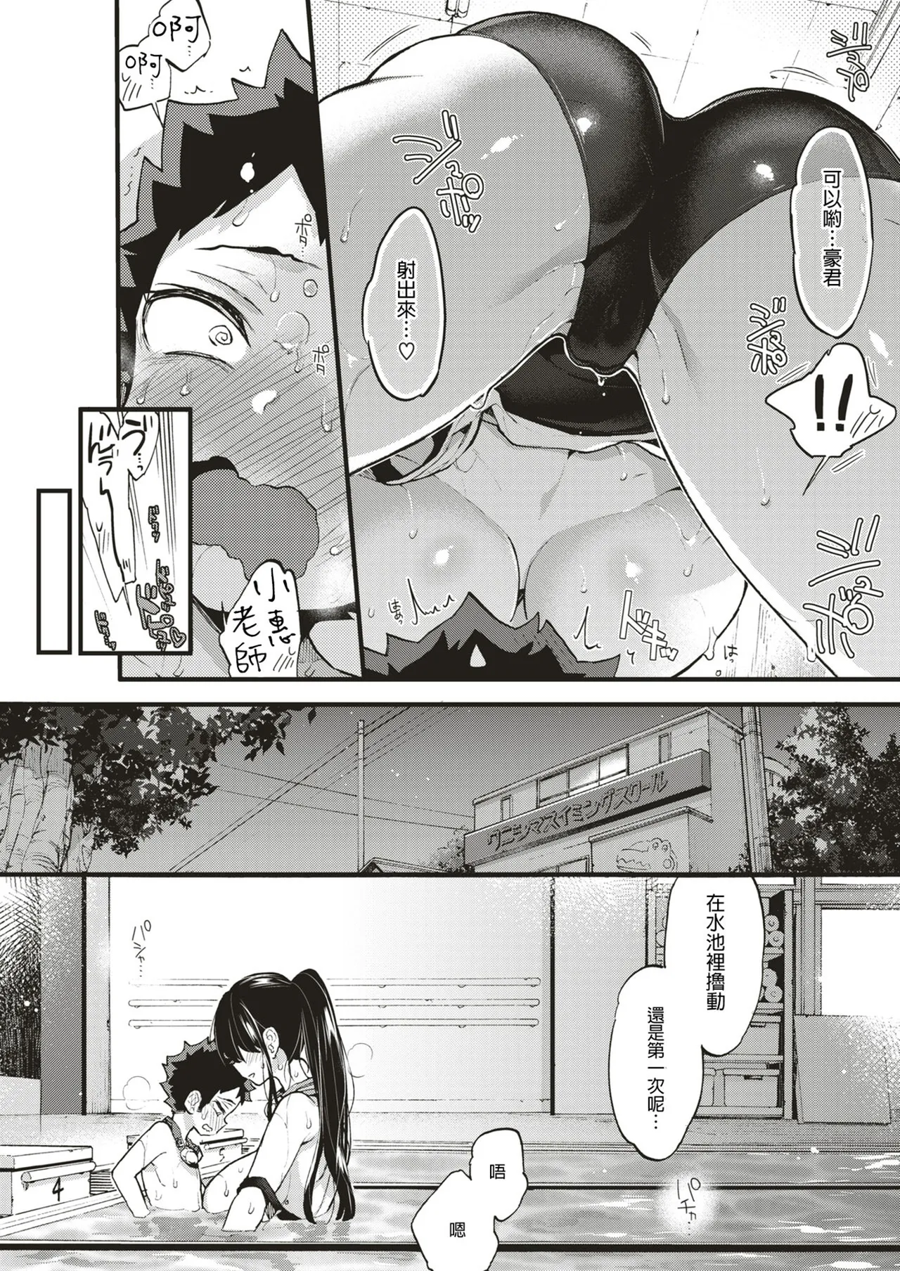 [Morishima Kon]Onee-san Island[Chinese] [Digital] Page 60
