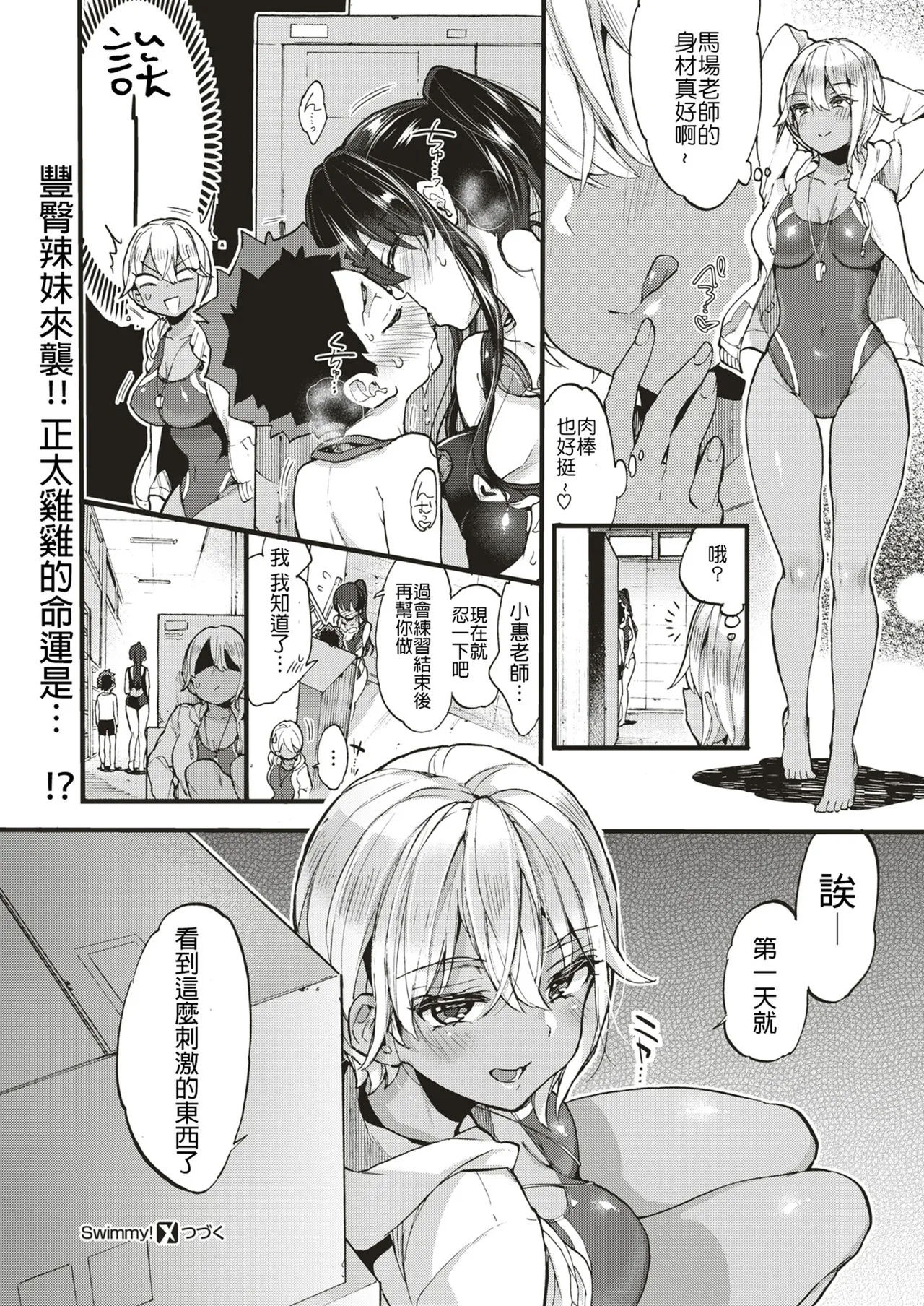 [Morishima Kon]Onee-san Island[Chinese] [Digital] Page 70