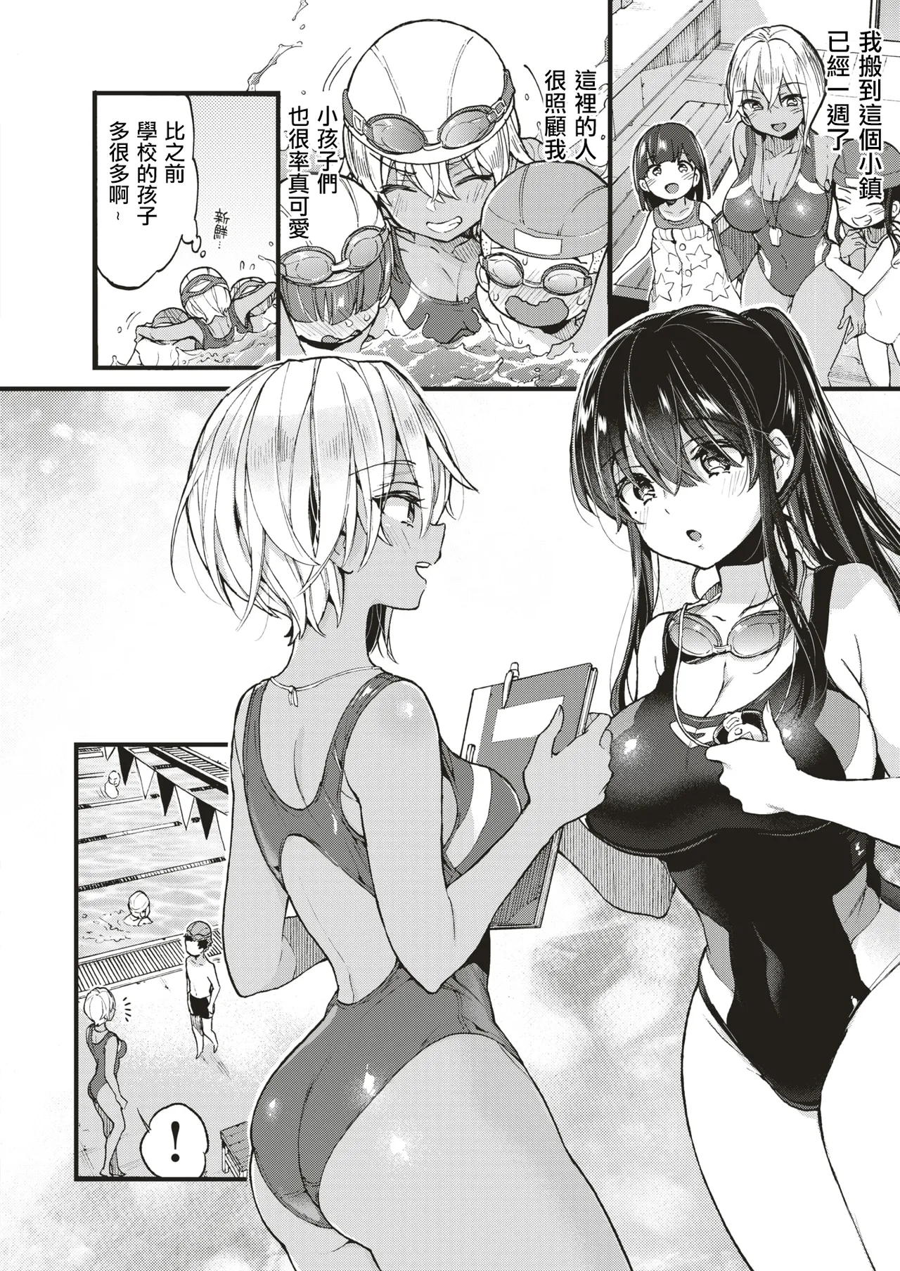 [Morishima Kon]Onee-san Island[Chinese] [Digital] Page 72
