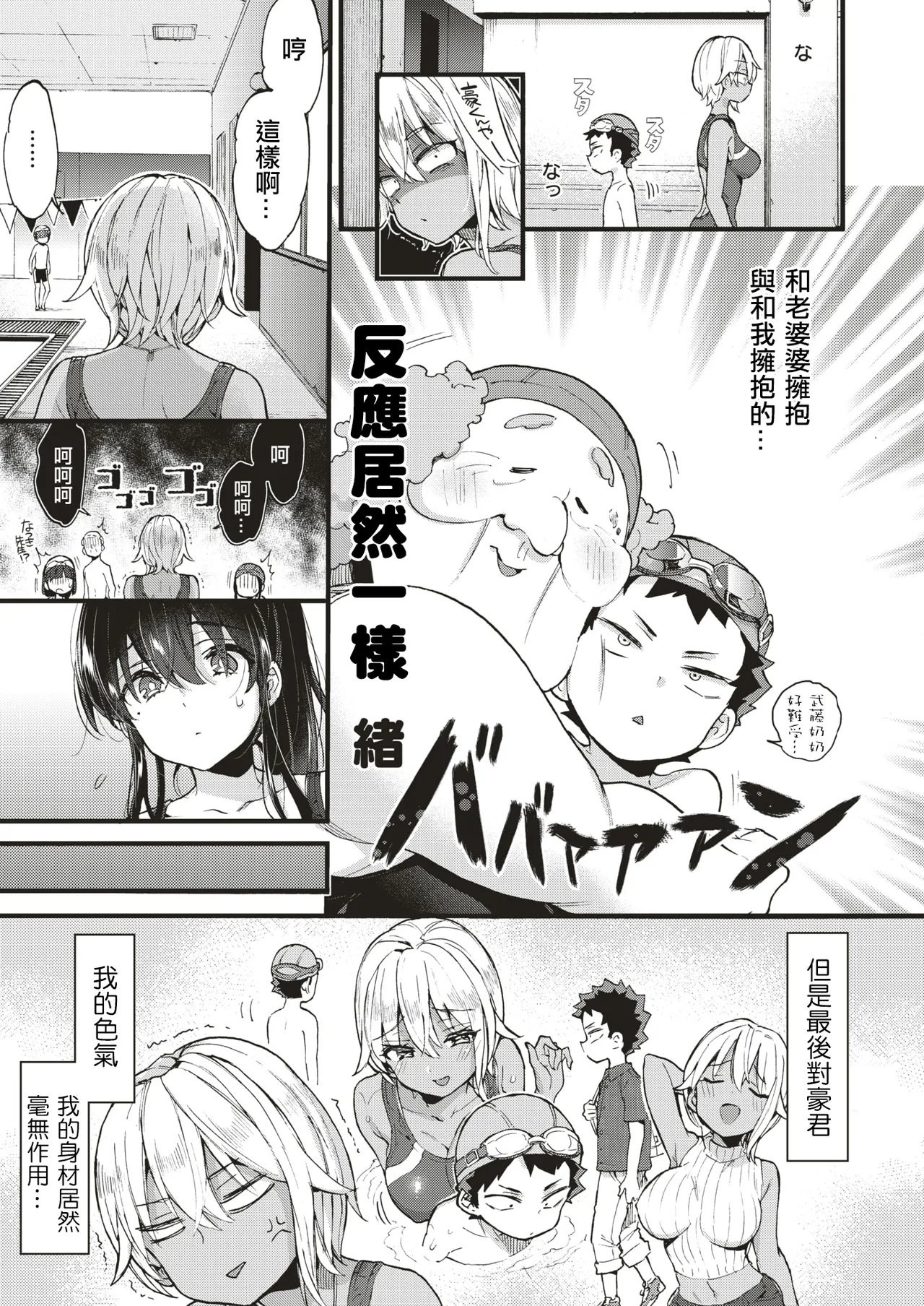 [Morishima Kon]Onee-san Island[Chinese] [Digital] Page 75