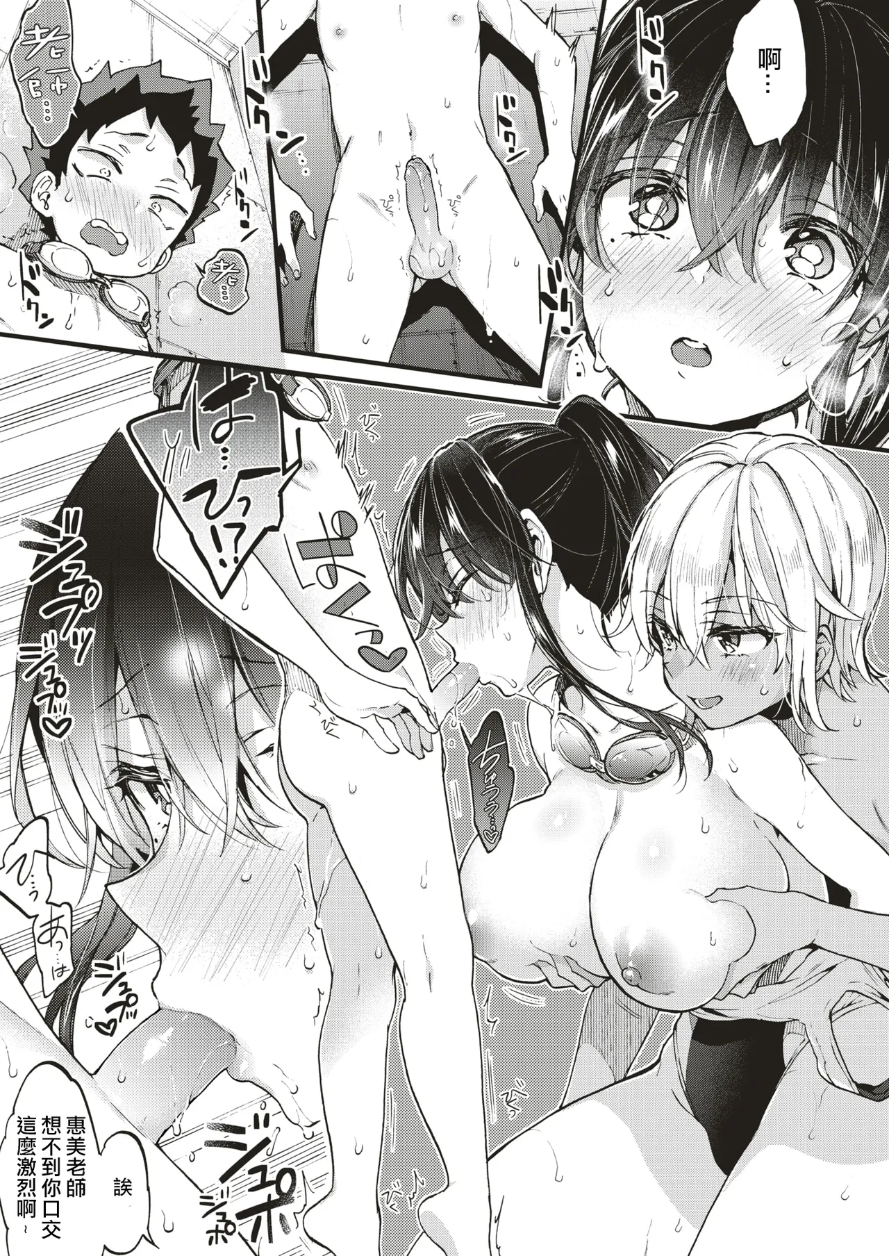 [Morishima Kon]Onee-san Island[Chinese] [Digital] Page 81
